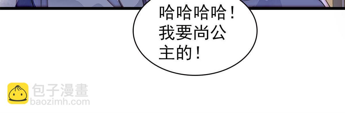 第396话 本宫会罩着你的-第399话