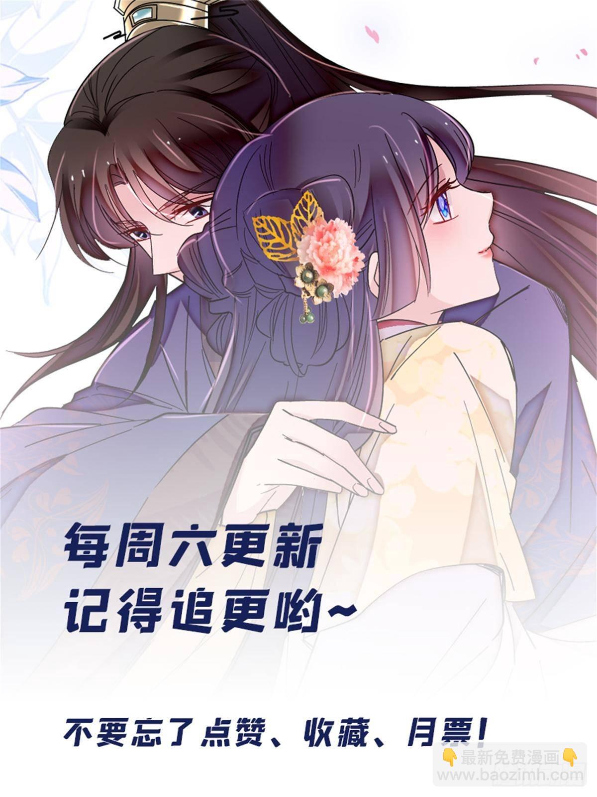 第396话 本宫会罩着你的-第399话