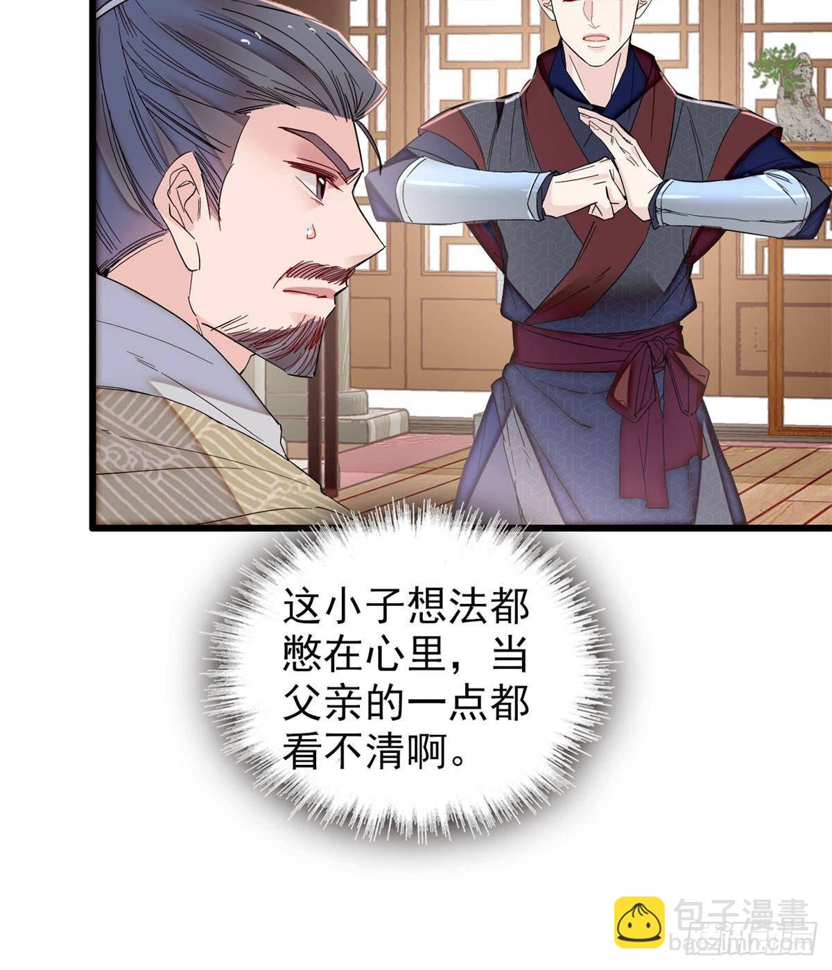 第396话 本宫会罩着你的-第399话
