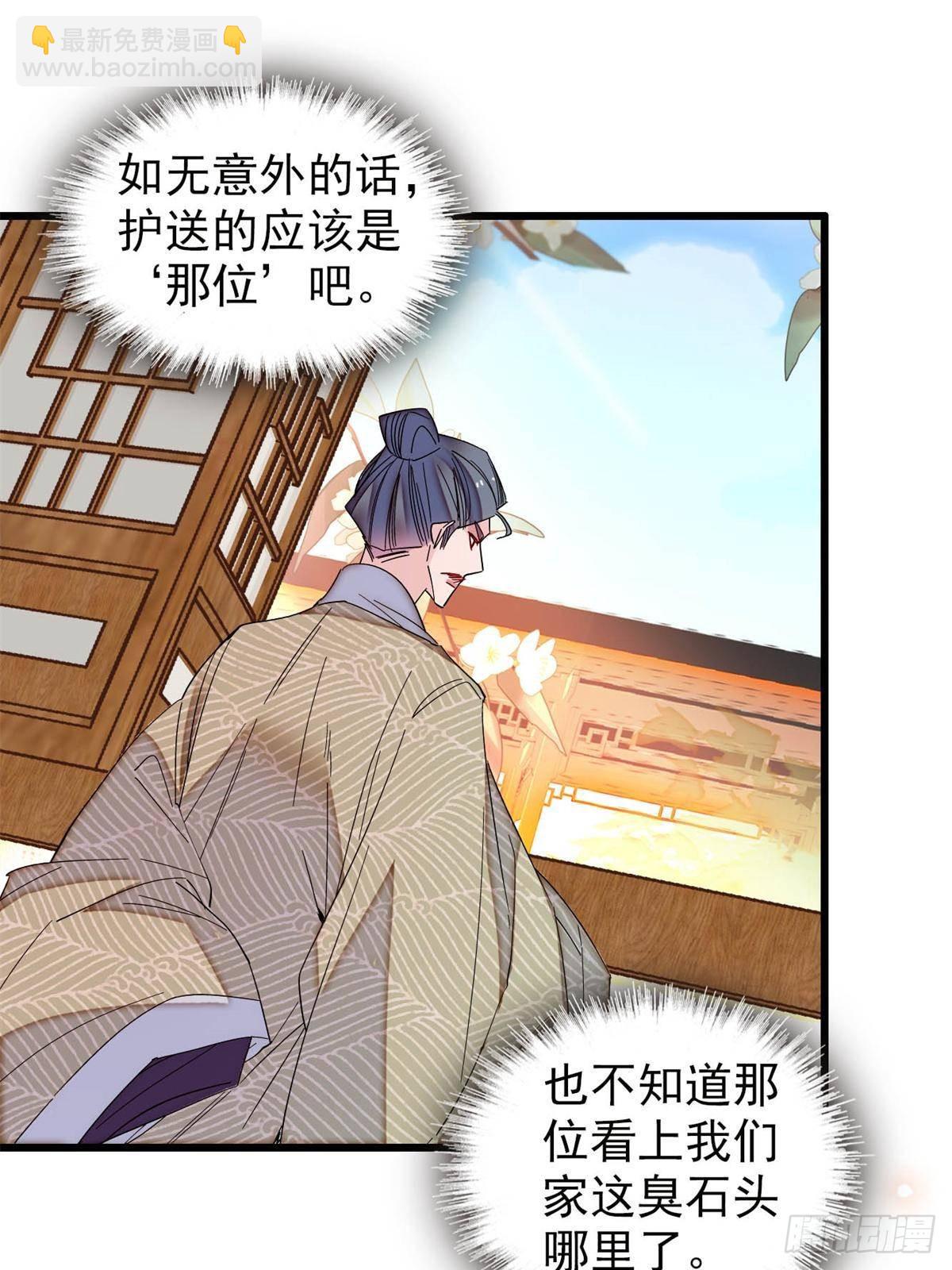 第396话 本宫会罩着你的-第399话