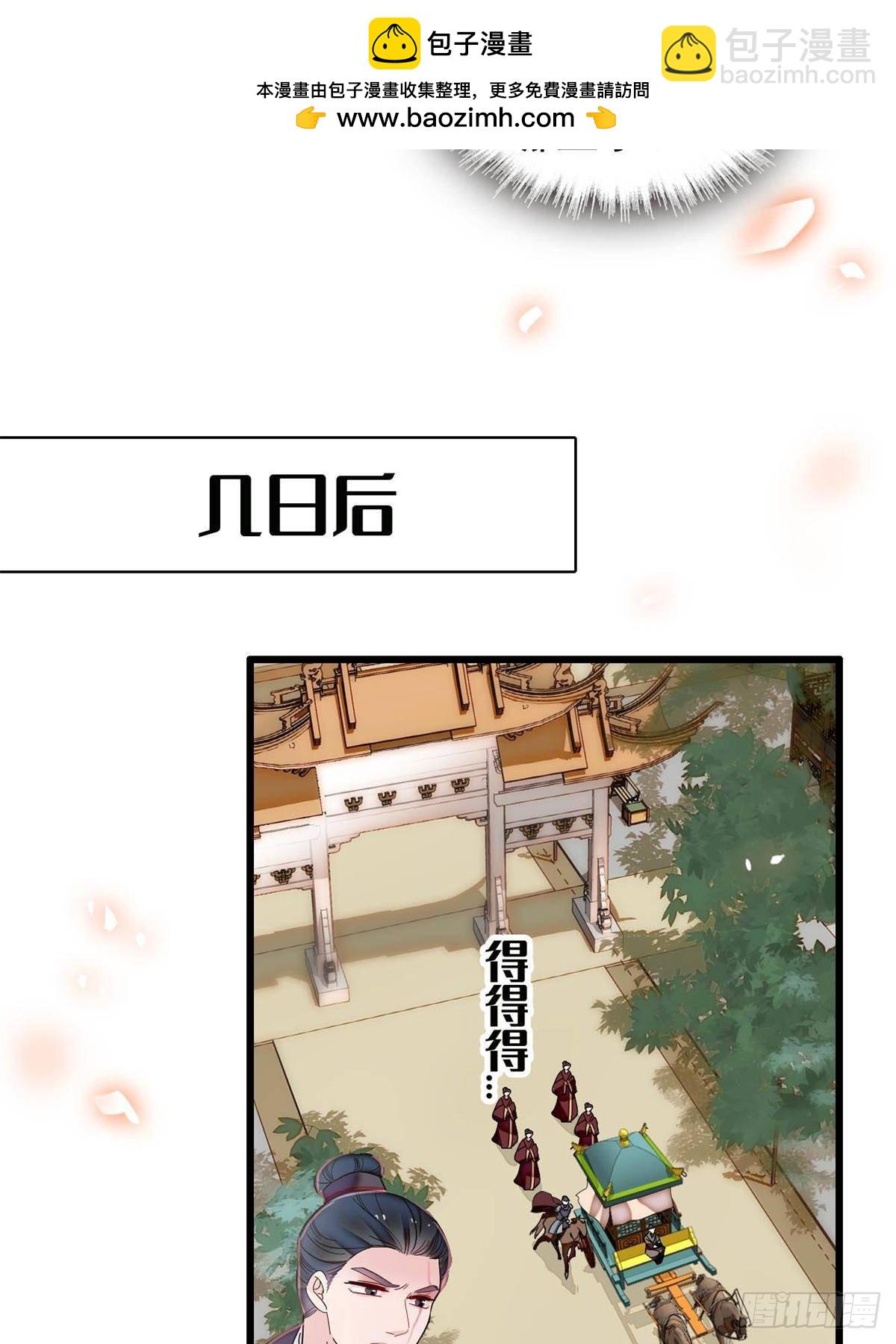 第396话 本宫会罩着你的-第399话