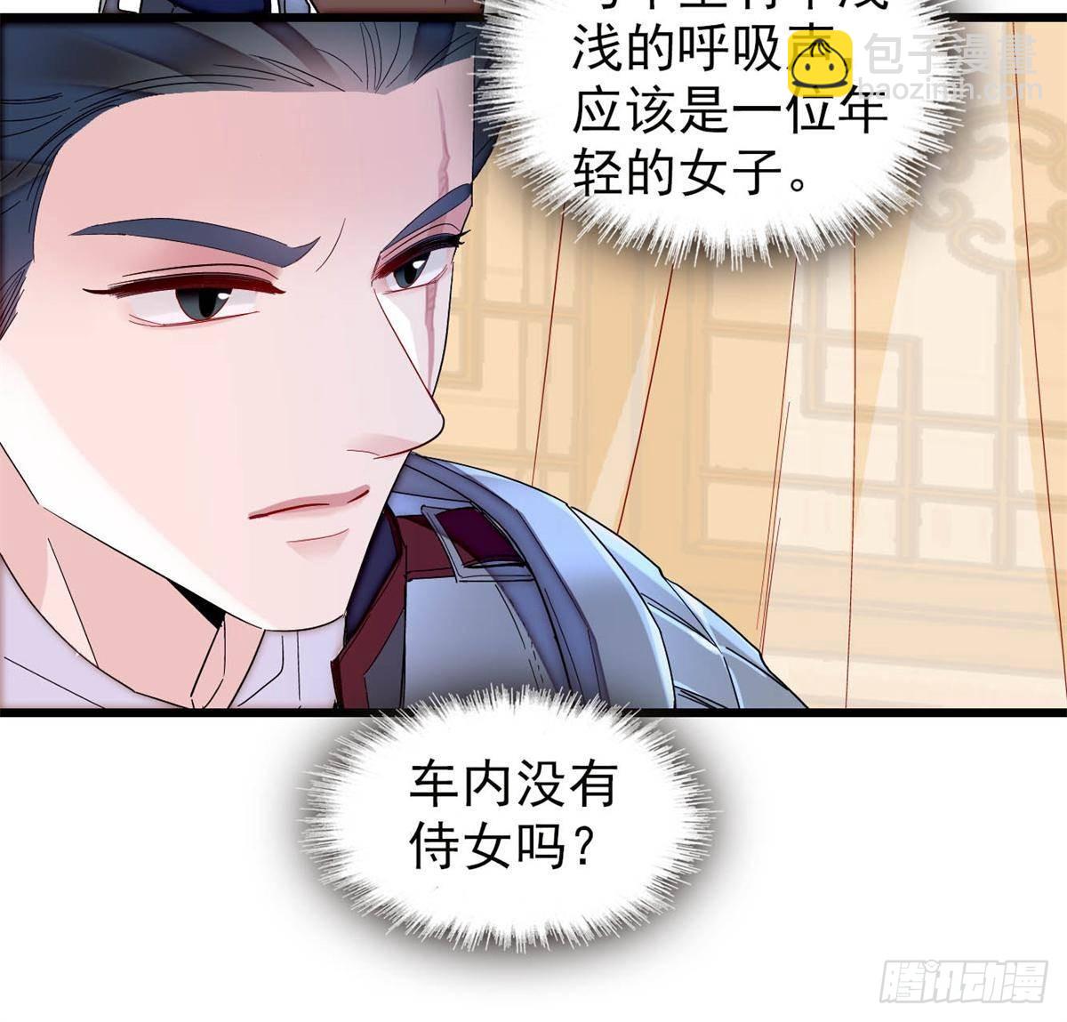 第396话 本宫会罩着你的-第399话