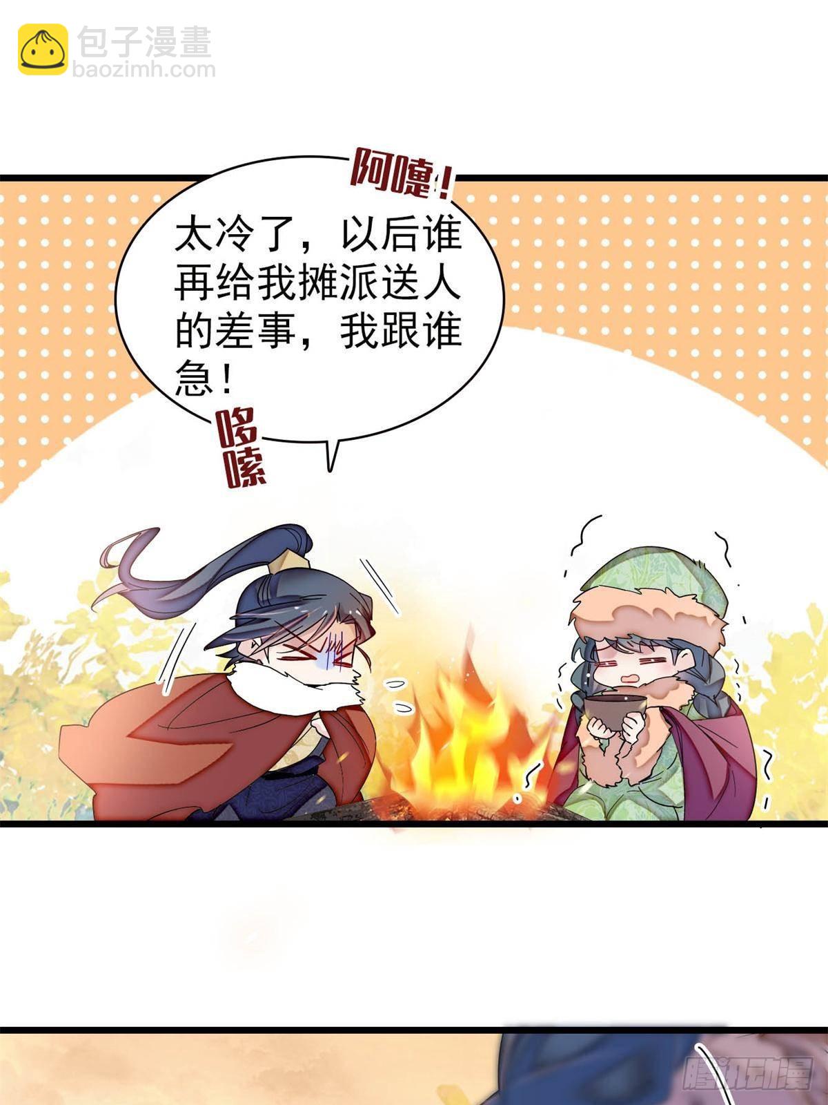 第398话 那就嫁到大周(1/2)-第401话