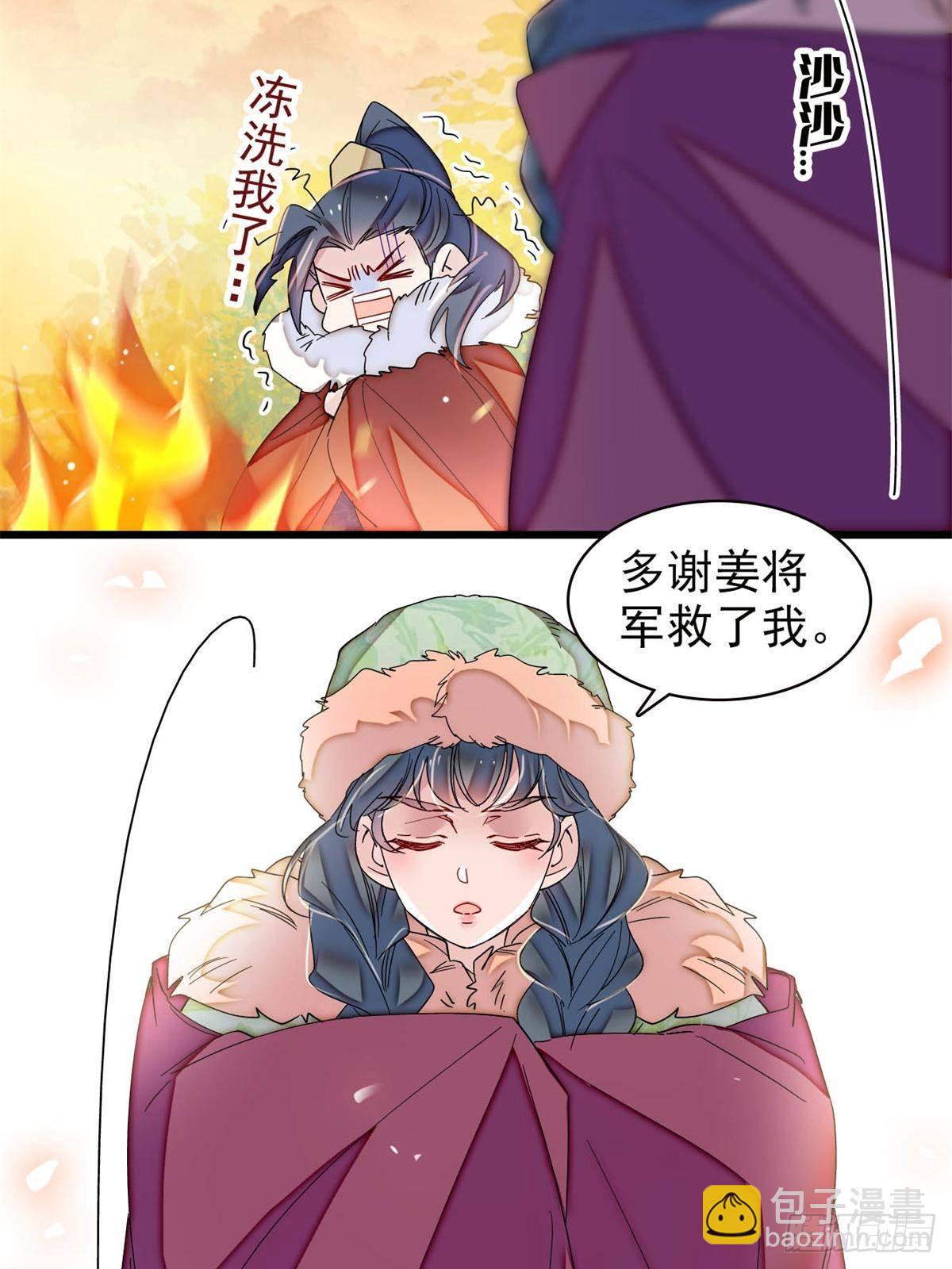 第398话 那就嫁到大周(1/2)-第401话