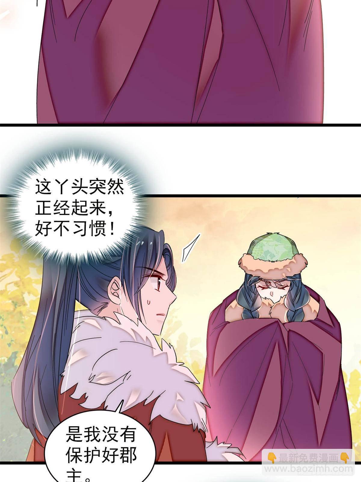 第398话 那就嫁到大周(1/2)-第401话