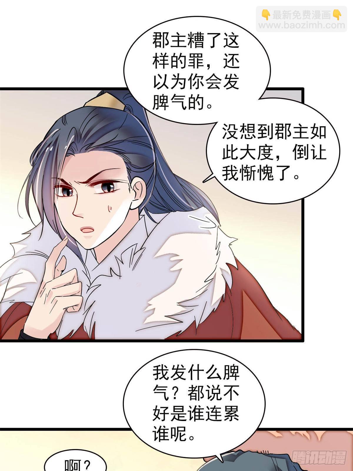 第398话 那就嫁到大周(1/2)-第401话