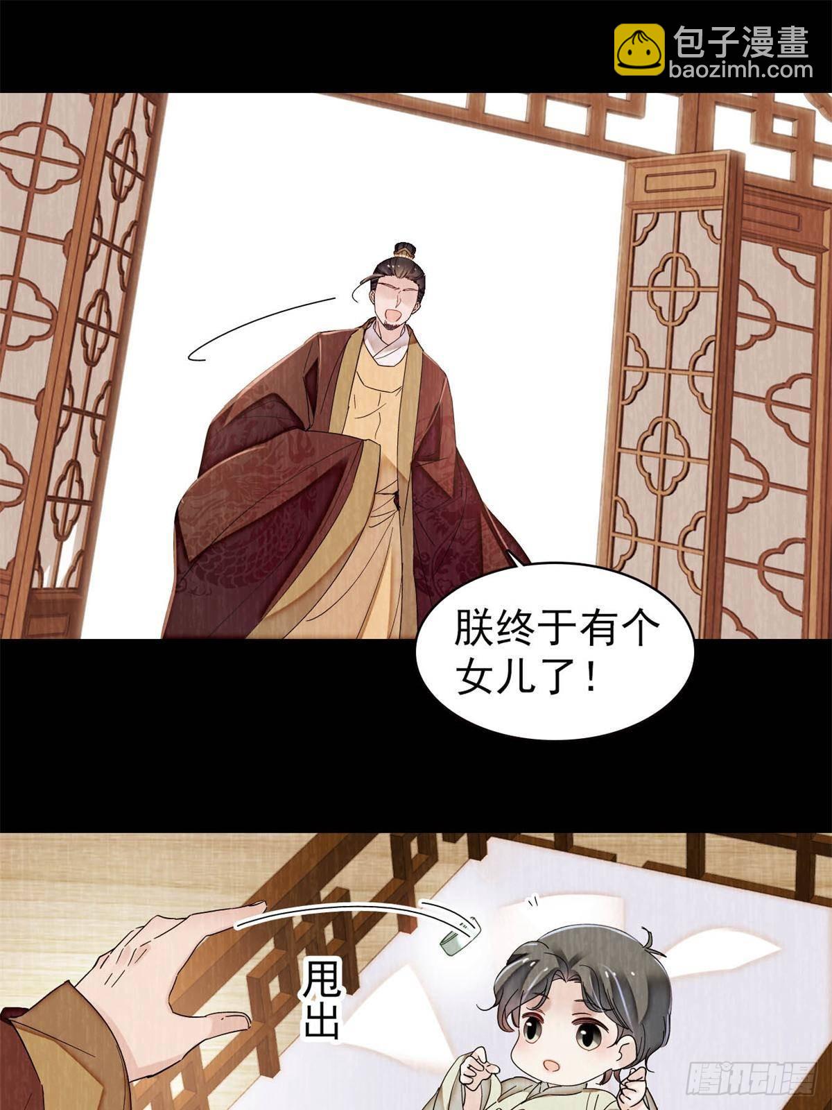 第398话 那就嫁到大周(1/2)-第401话