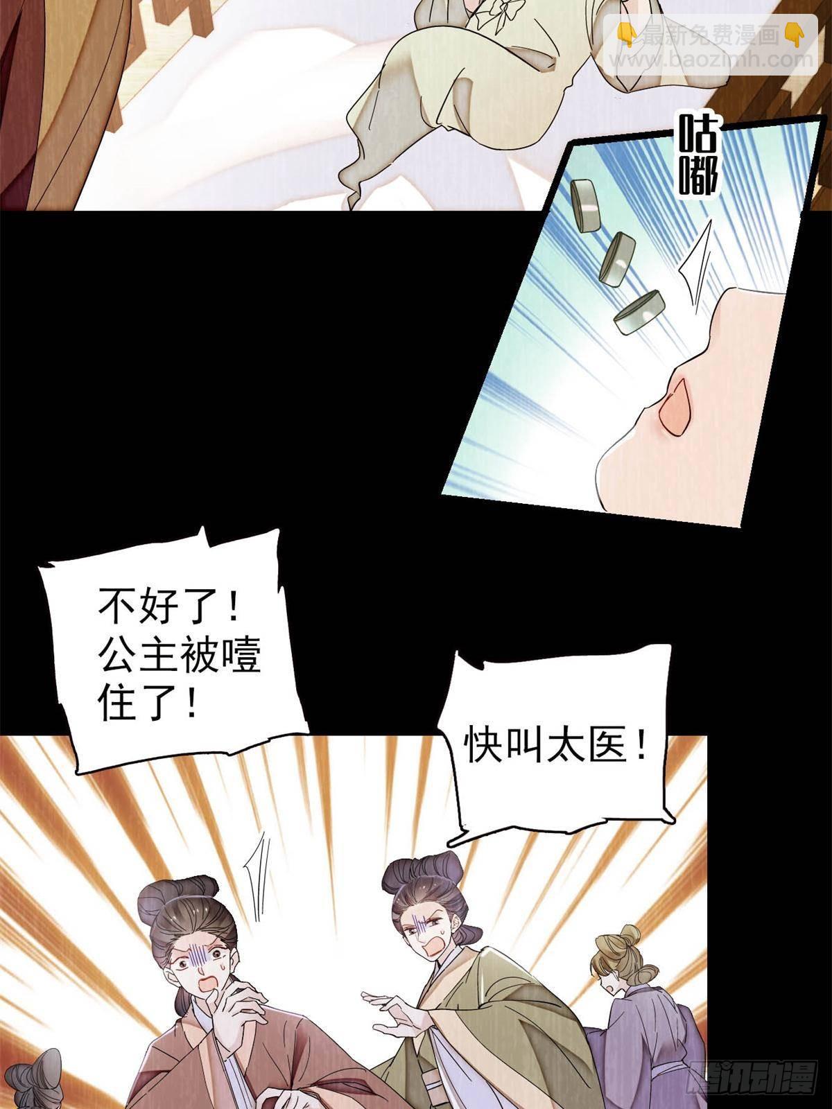 第398话 那就嫁到大周(1/2)-第401话