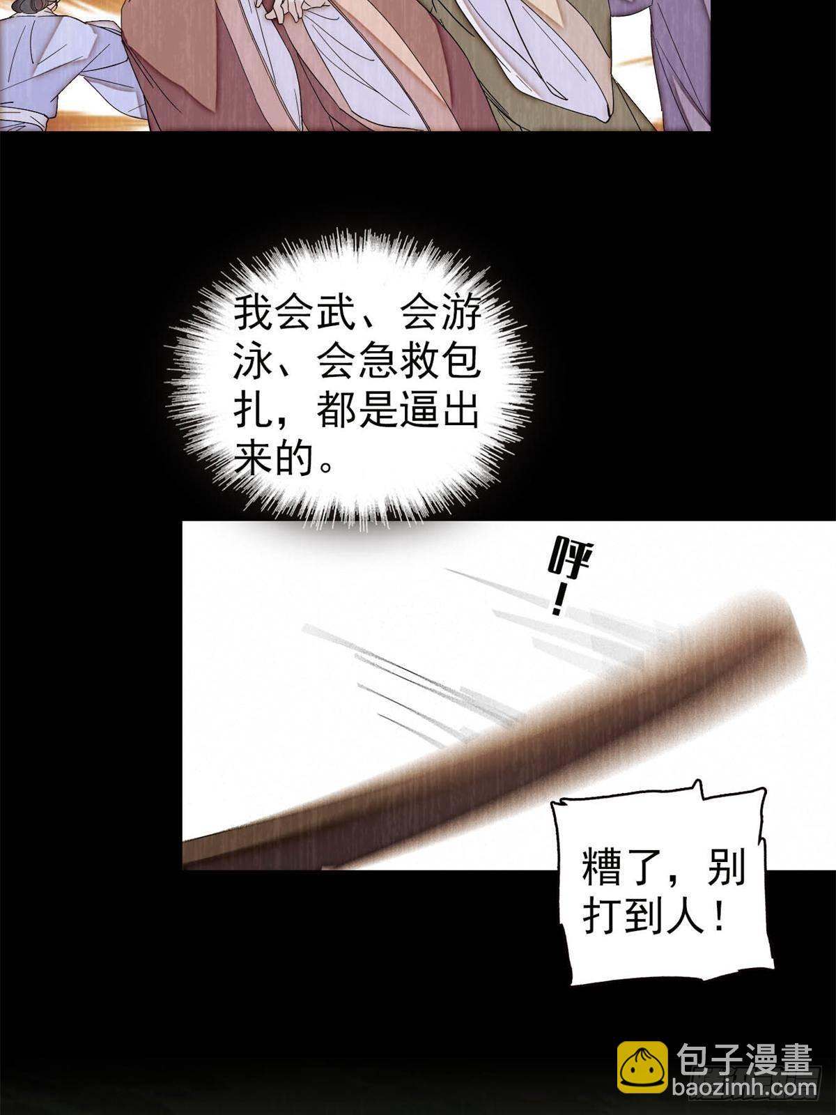 第398话 那就嫁到大周(1/2)-第401话