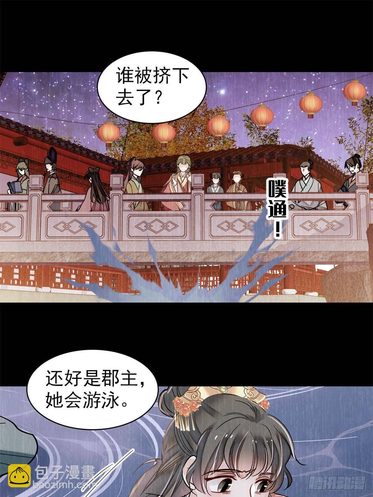 第398话 那就嫁到大周(1/2)-第401话