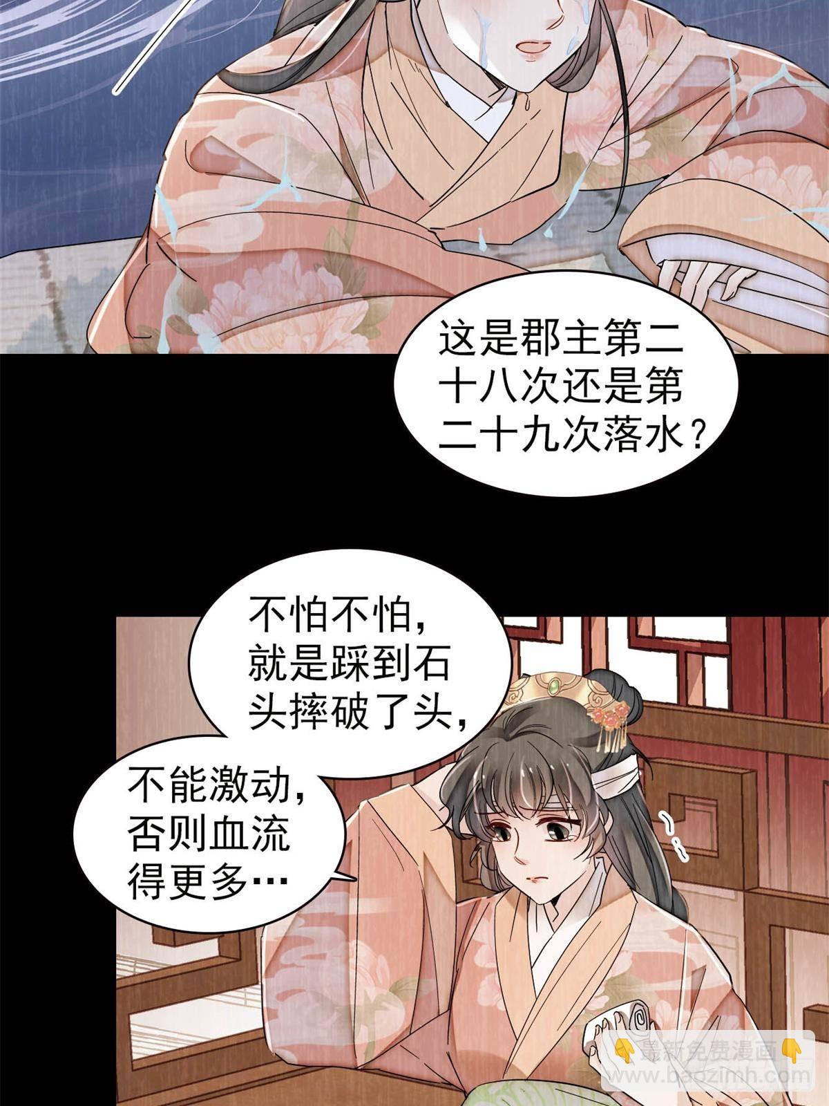 第398话 那就嫁到大周(1/2)-第401话