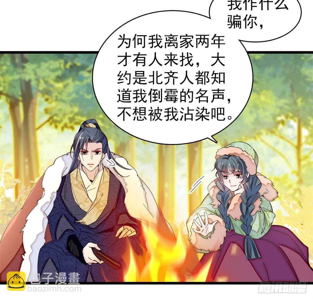 第398话 那就嫁到大周(1/2)-第401话