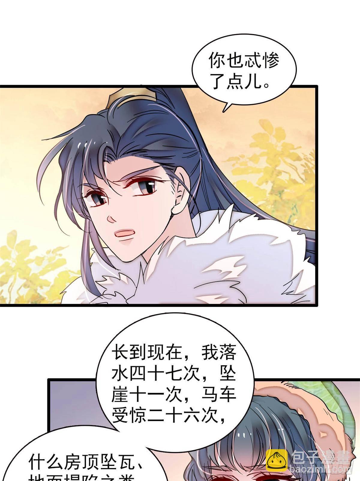第398话 那就嫁到大周(1/2)-第401话