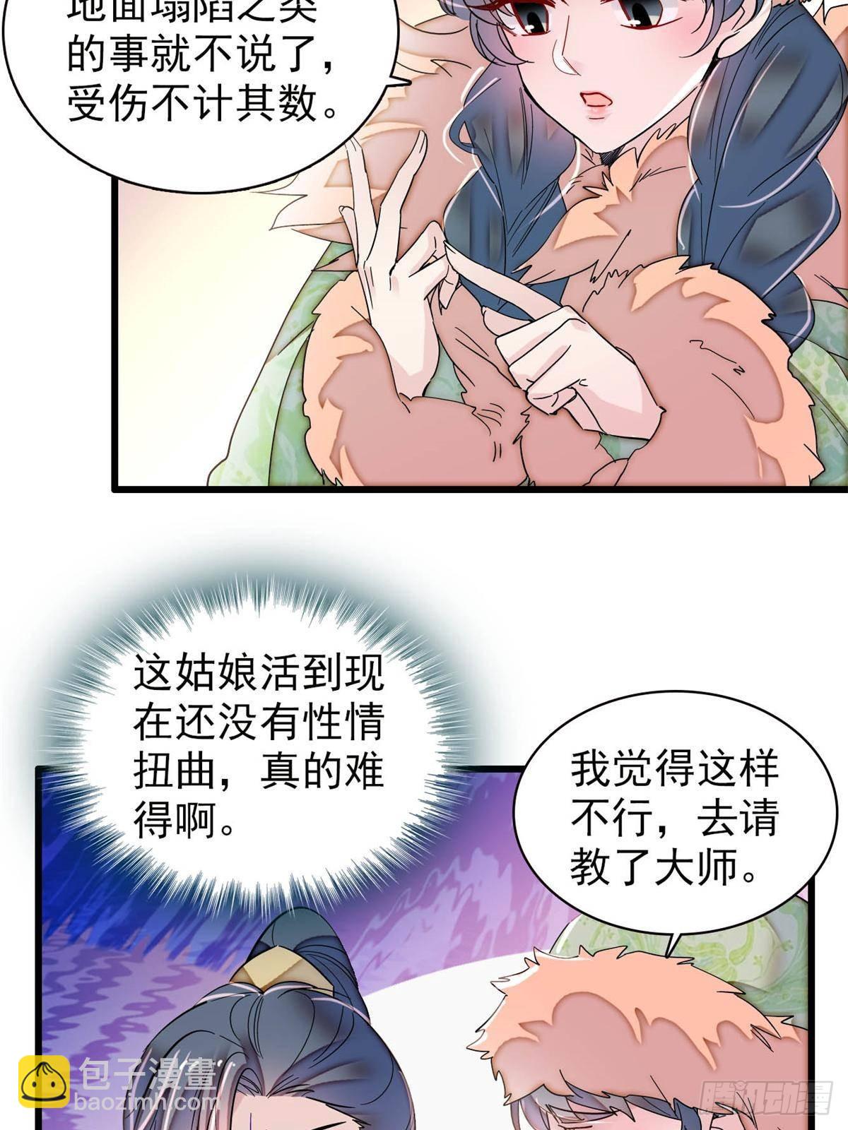 第398话 那就嫁到大周(1/2)-第401话