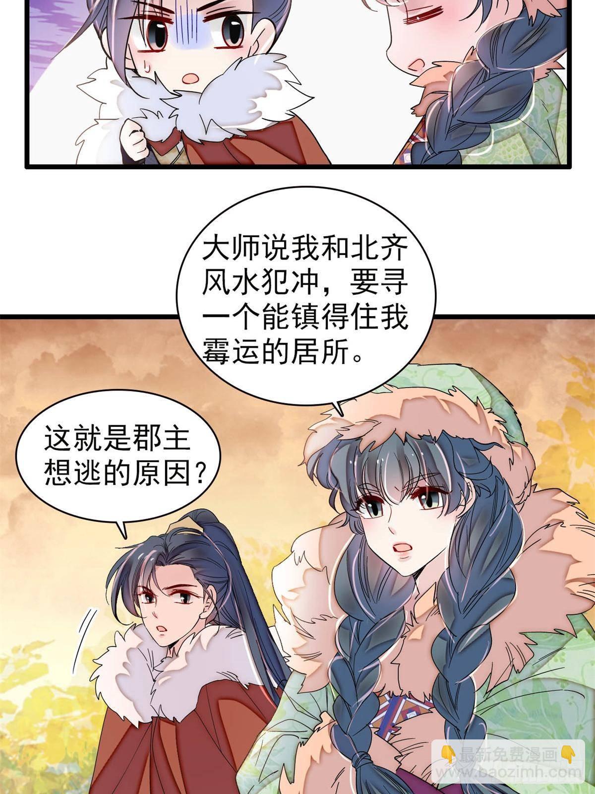 第398话 那就嫁到大周(1/2)-第401话