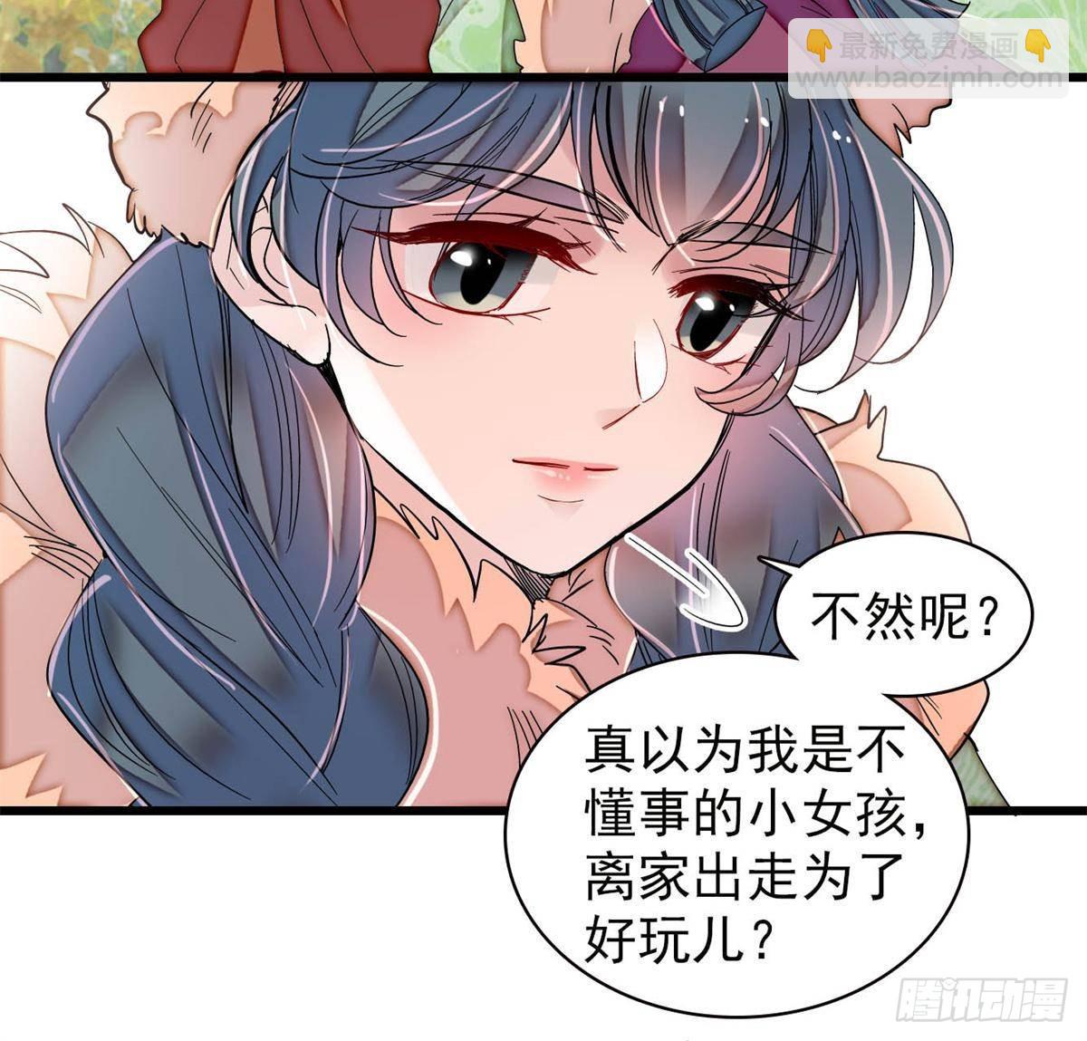 第398话 那就嫁到大周(1/2)-第401话