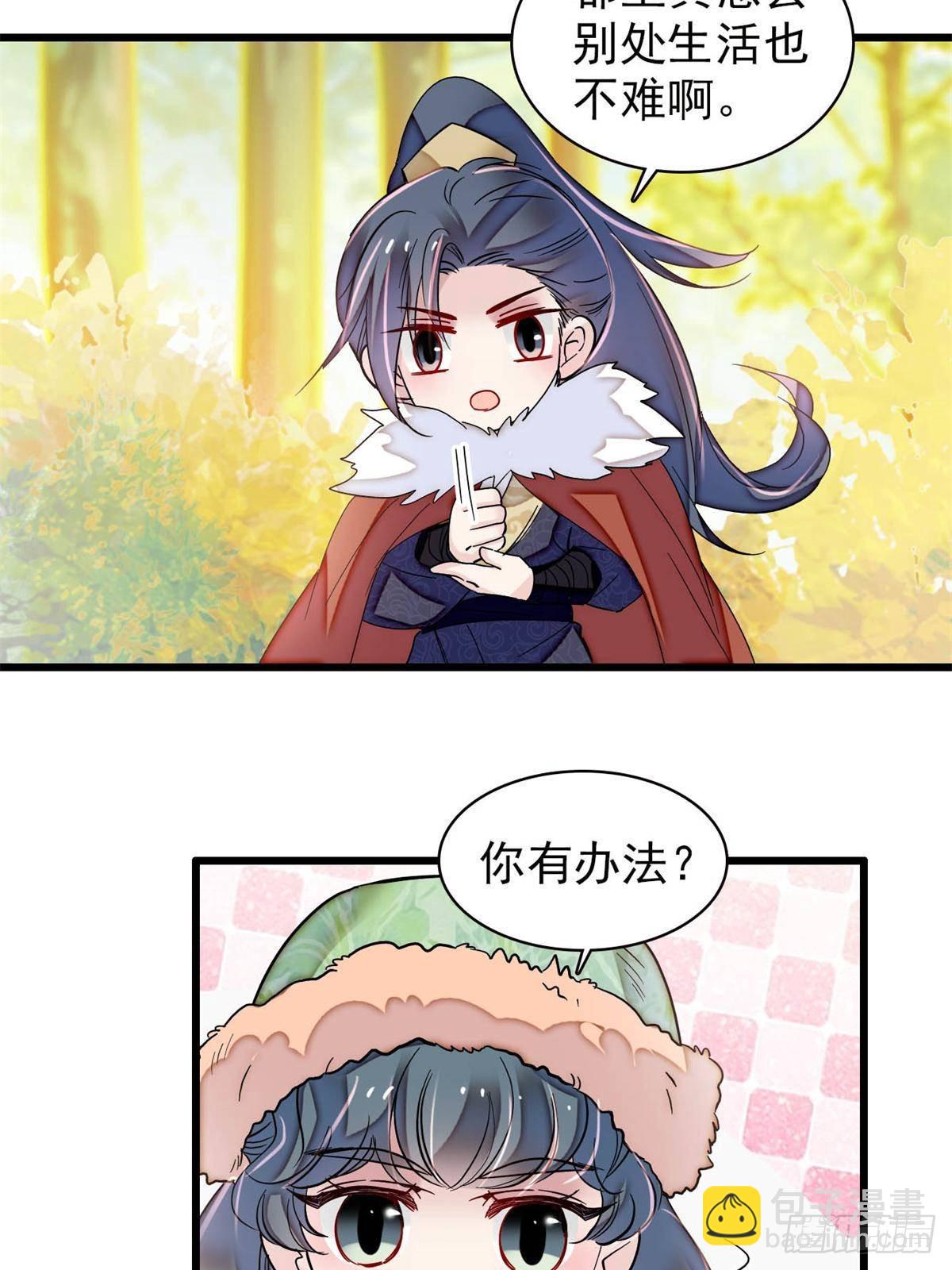 第398话 那就嫁到大周(1/2)-第401话