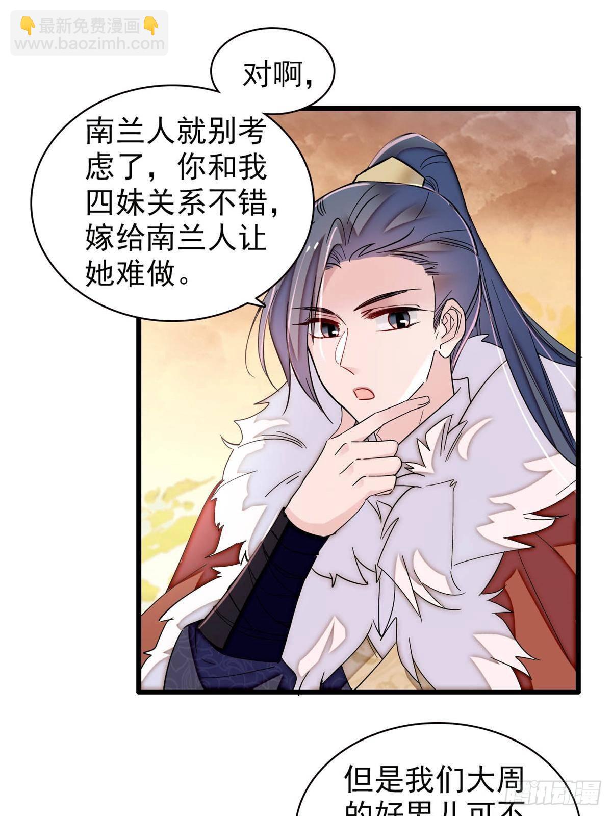 第398话 那就嫁到大周(1/2)-第401话