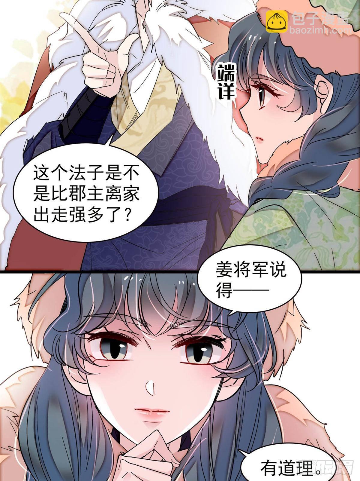 第398话 那就嫁到大周(1/2)-第401话