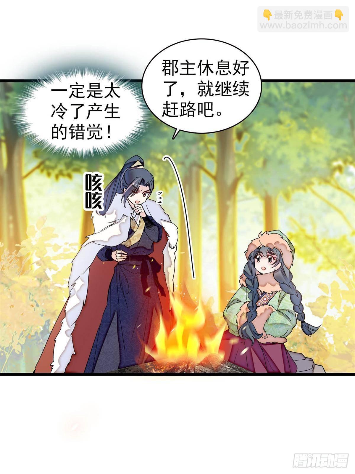 第398话 那就嫁到大周(1/2)-第401话