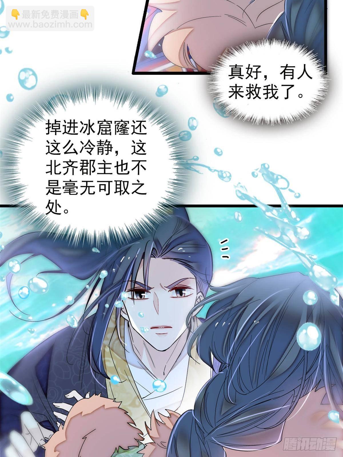 第398话 那就嫁到大周(1/2)-第401话