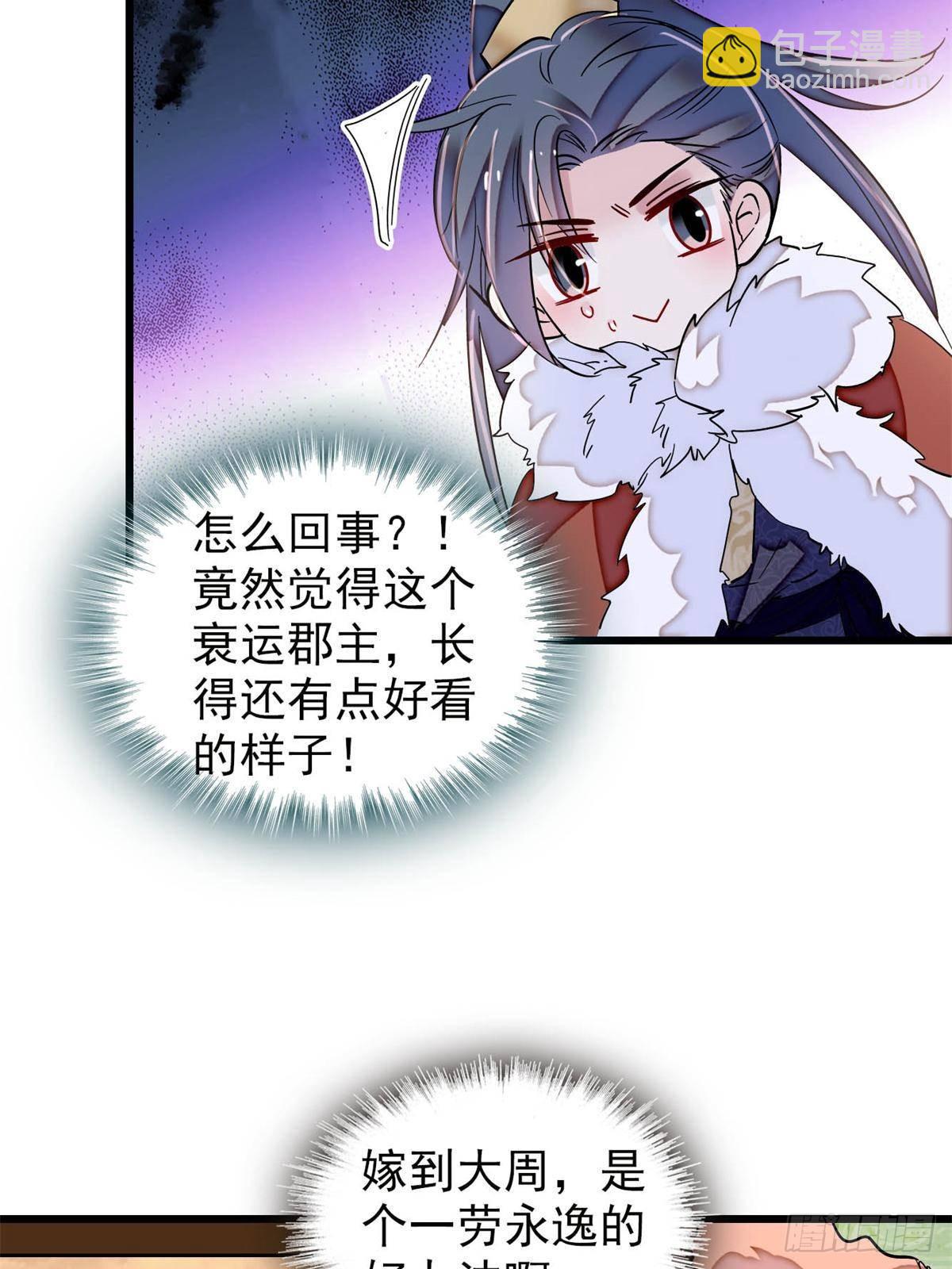 第398话 那就嫁到大周(1/2)-第401话