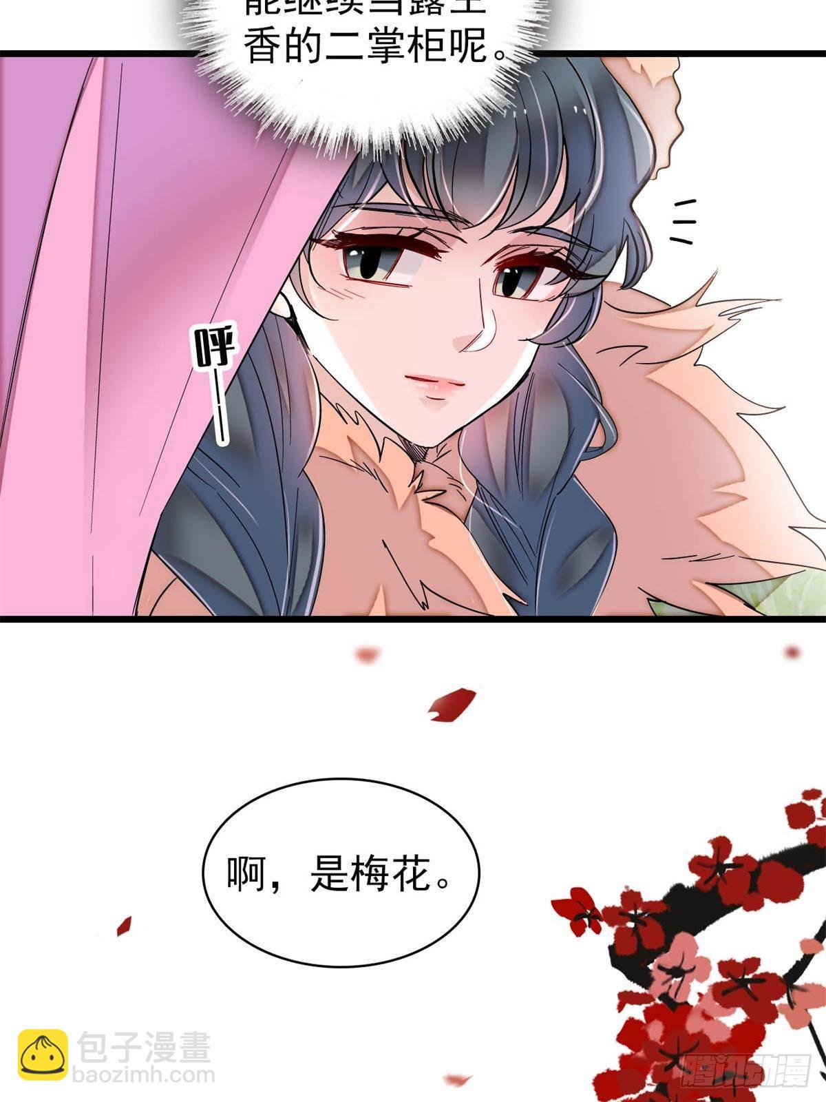 第398话 那就嫁到大周(1/2)-第401话