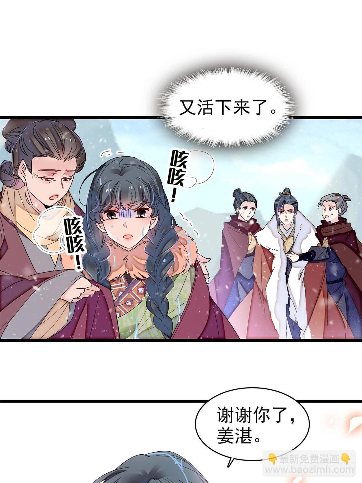 第398话 那就嫁到大周(1/2)-第401话