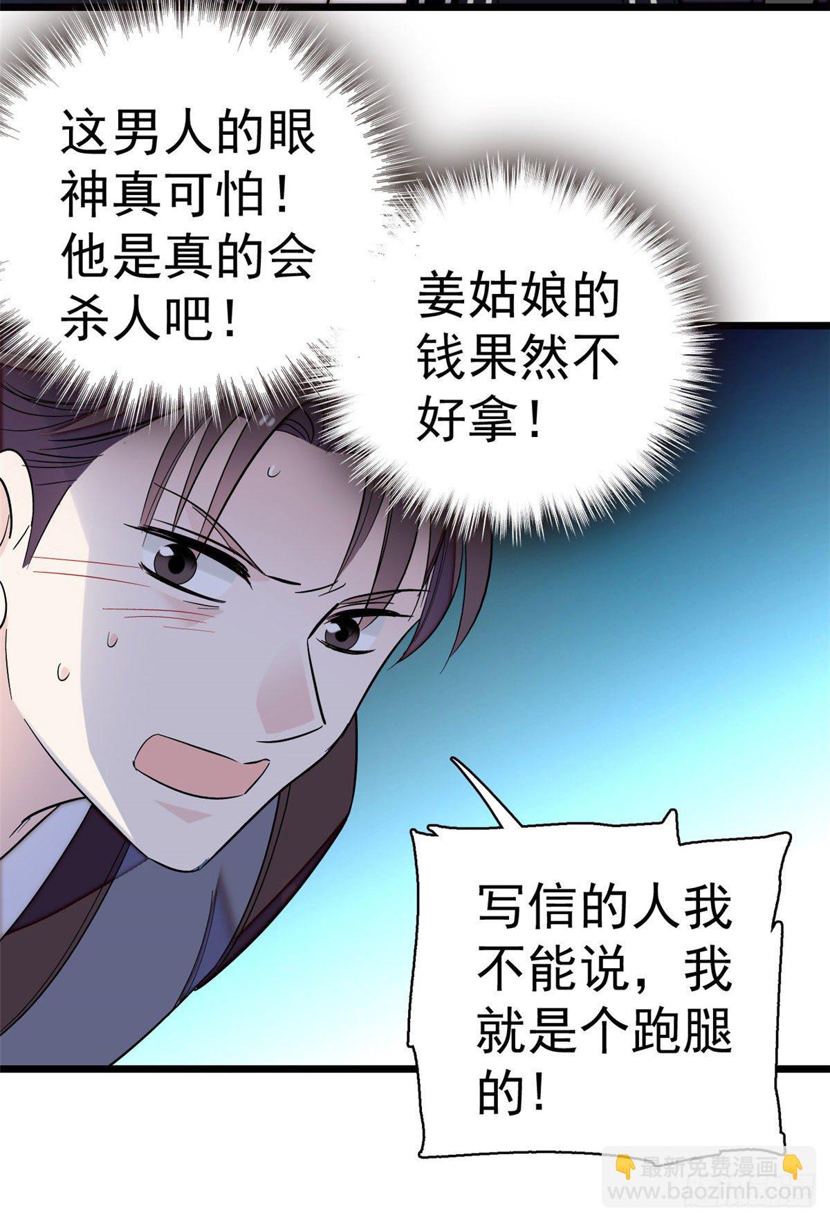 第41话 恶有恶报-第43话