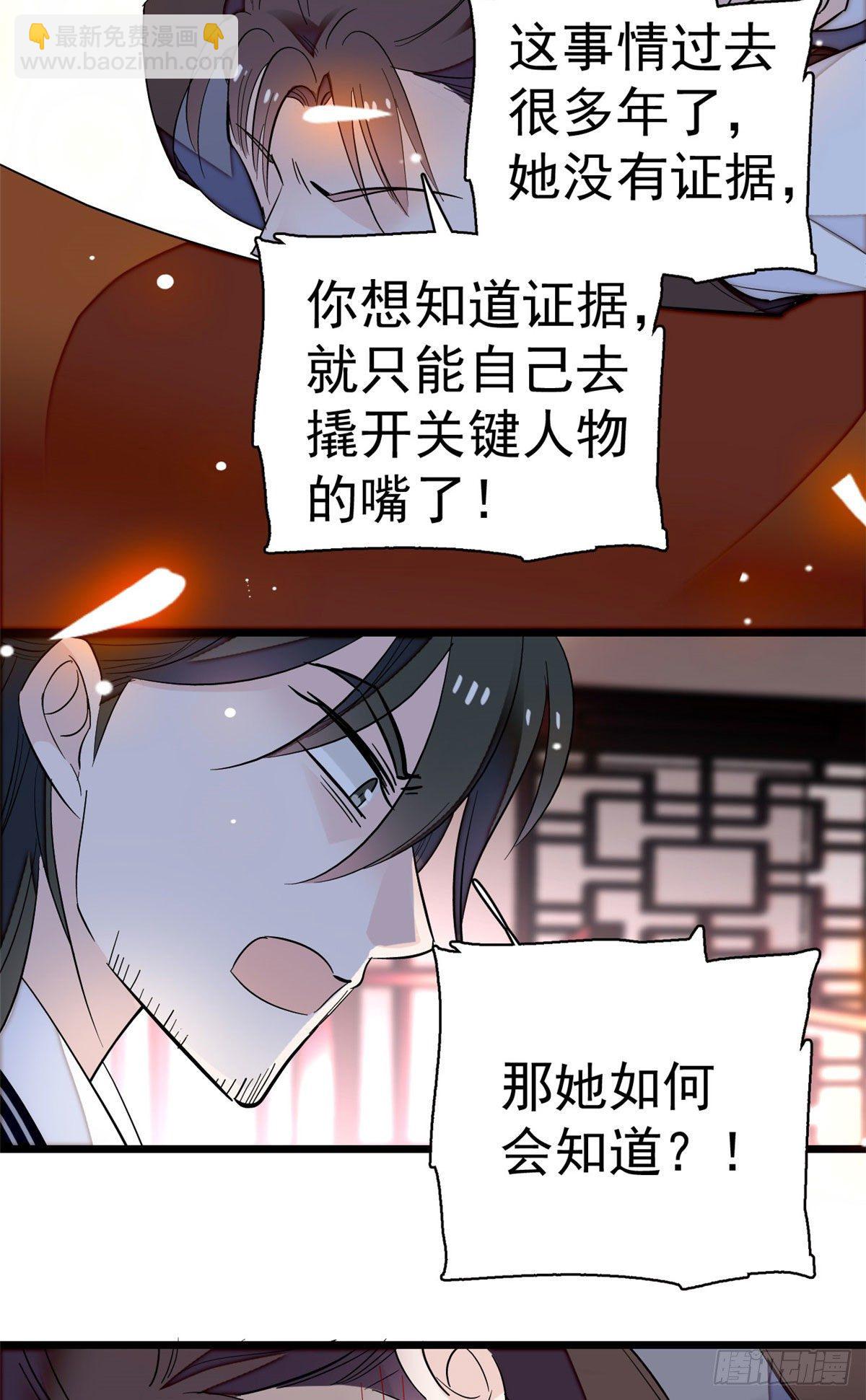 第41话 恶有恶报-第43话