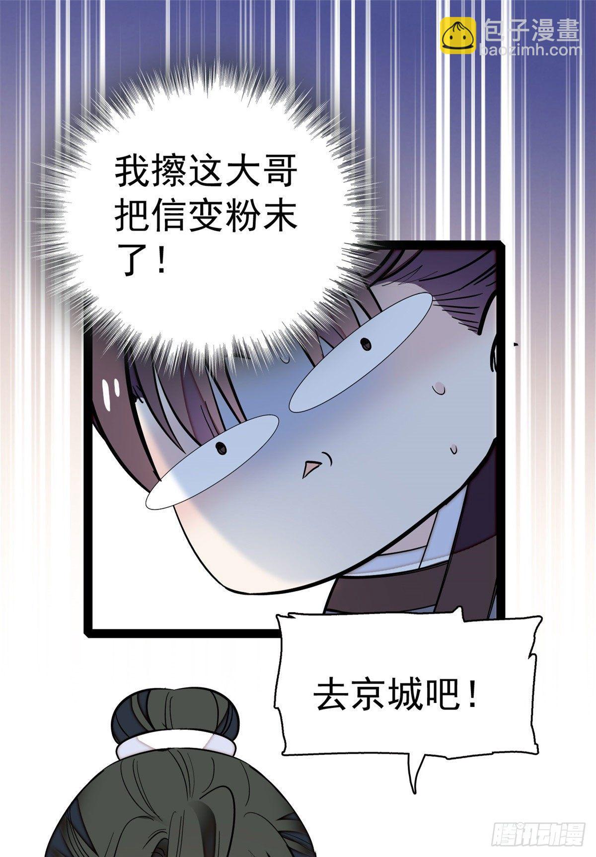 第41话 恶有恶报-第43话
