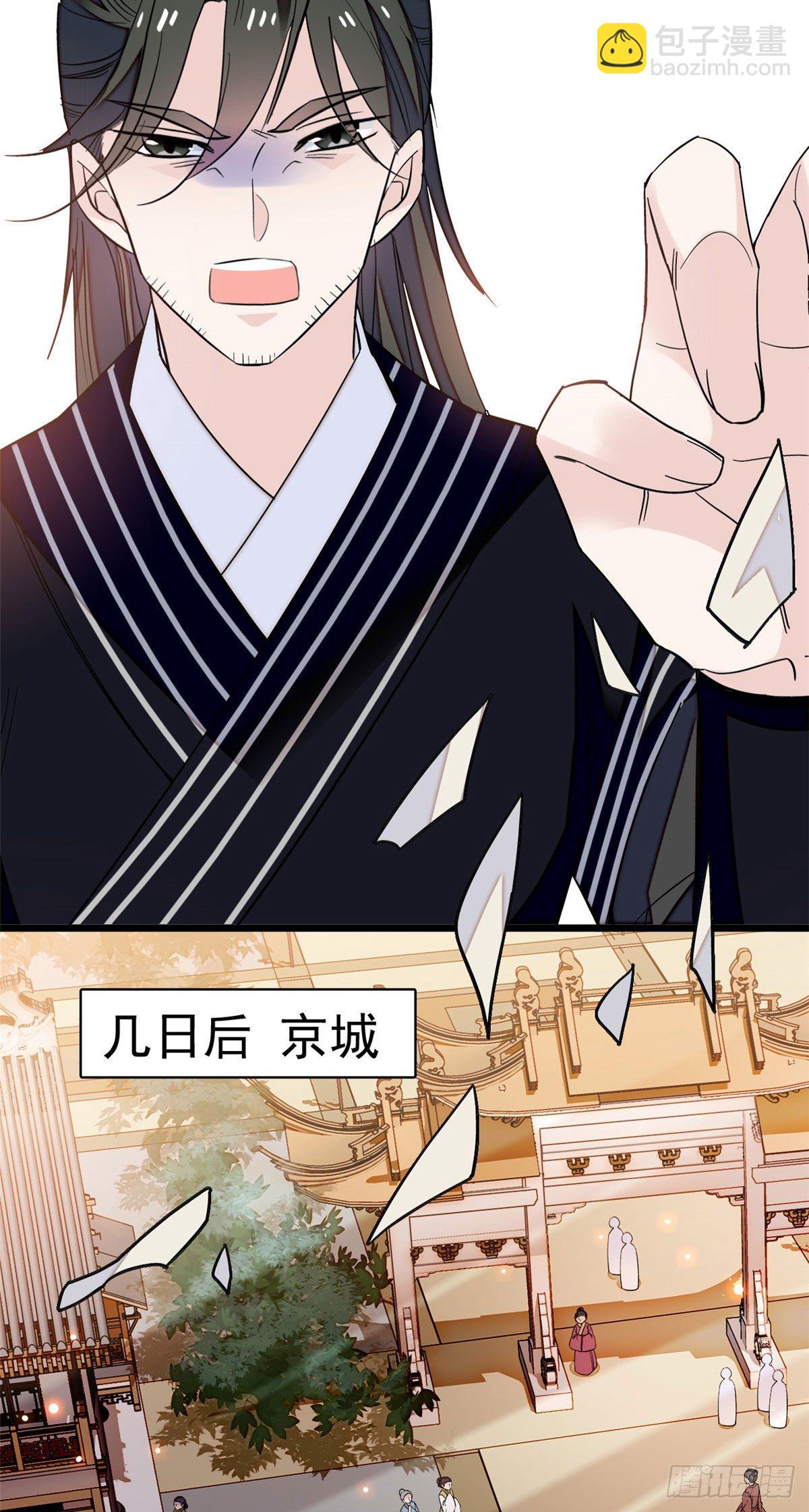 第41话 恶有恶报-第43话