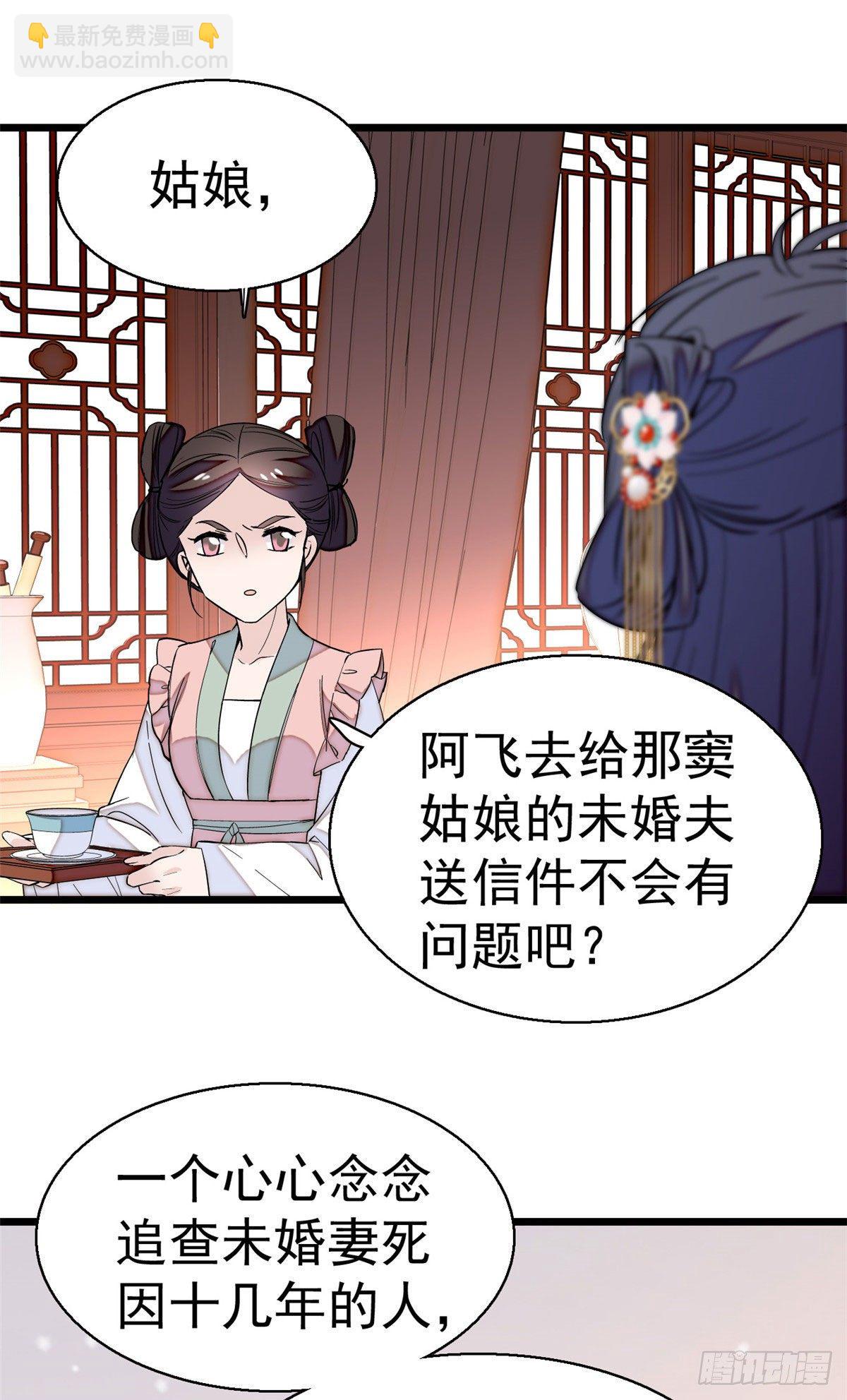 第41话 恶有恶报-第43话