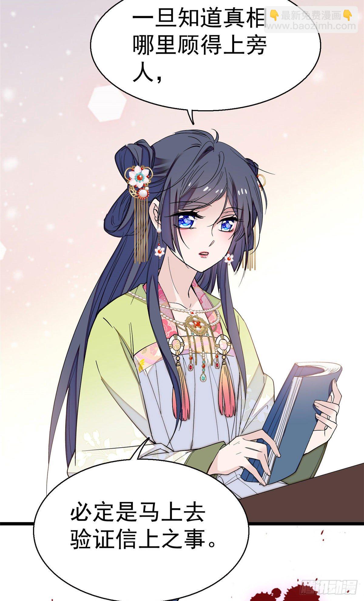 第41话 恶有恶报-第43话