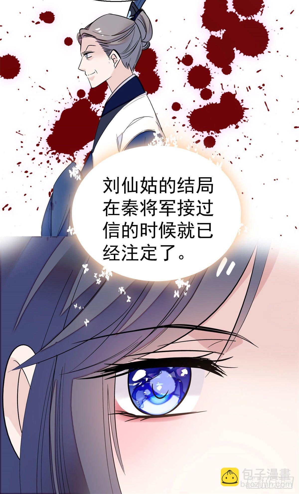 第41话 恶有恶报-第43话