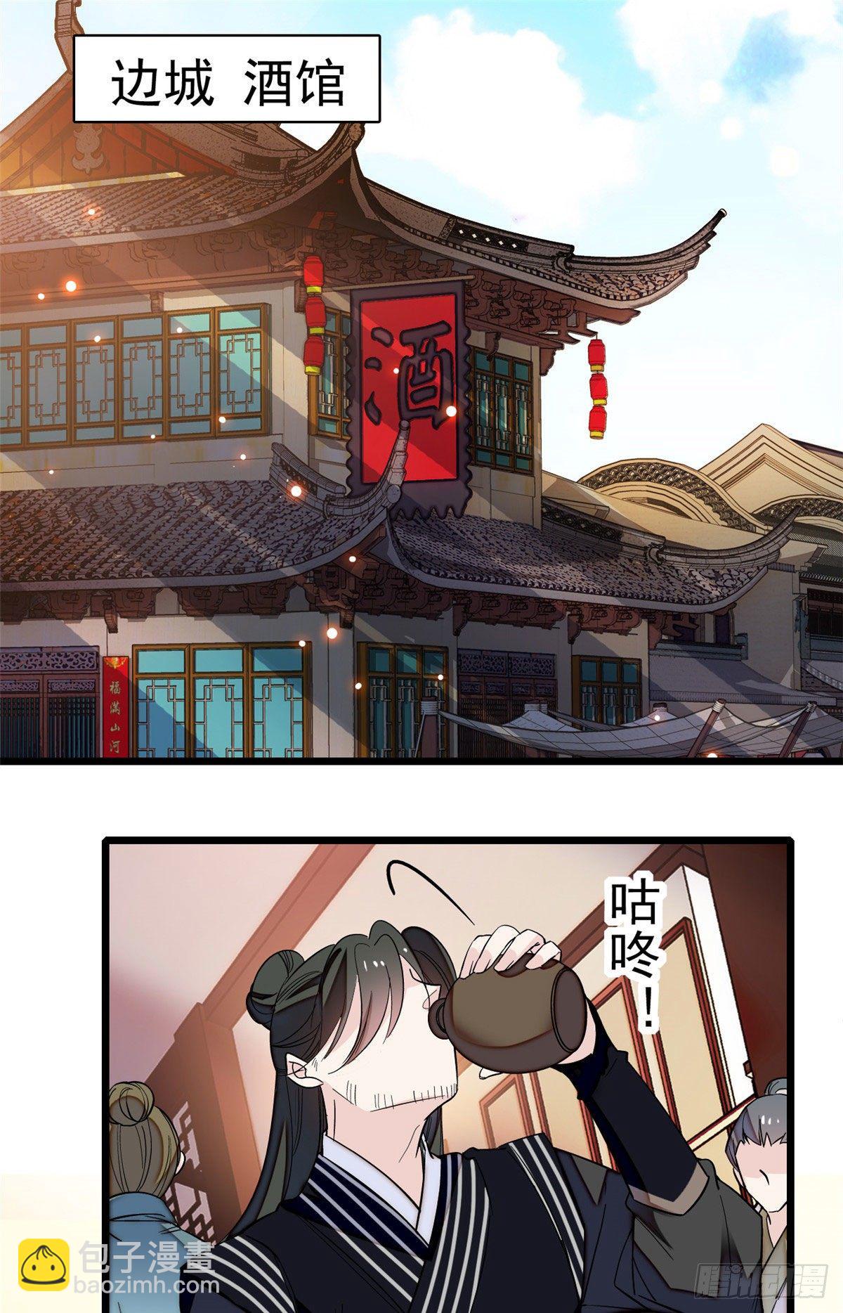 第41话 恶有恶报-第43话
