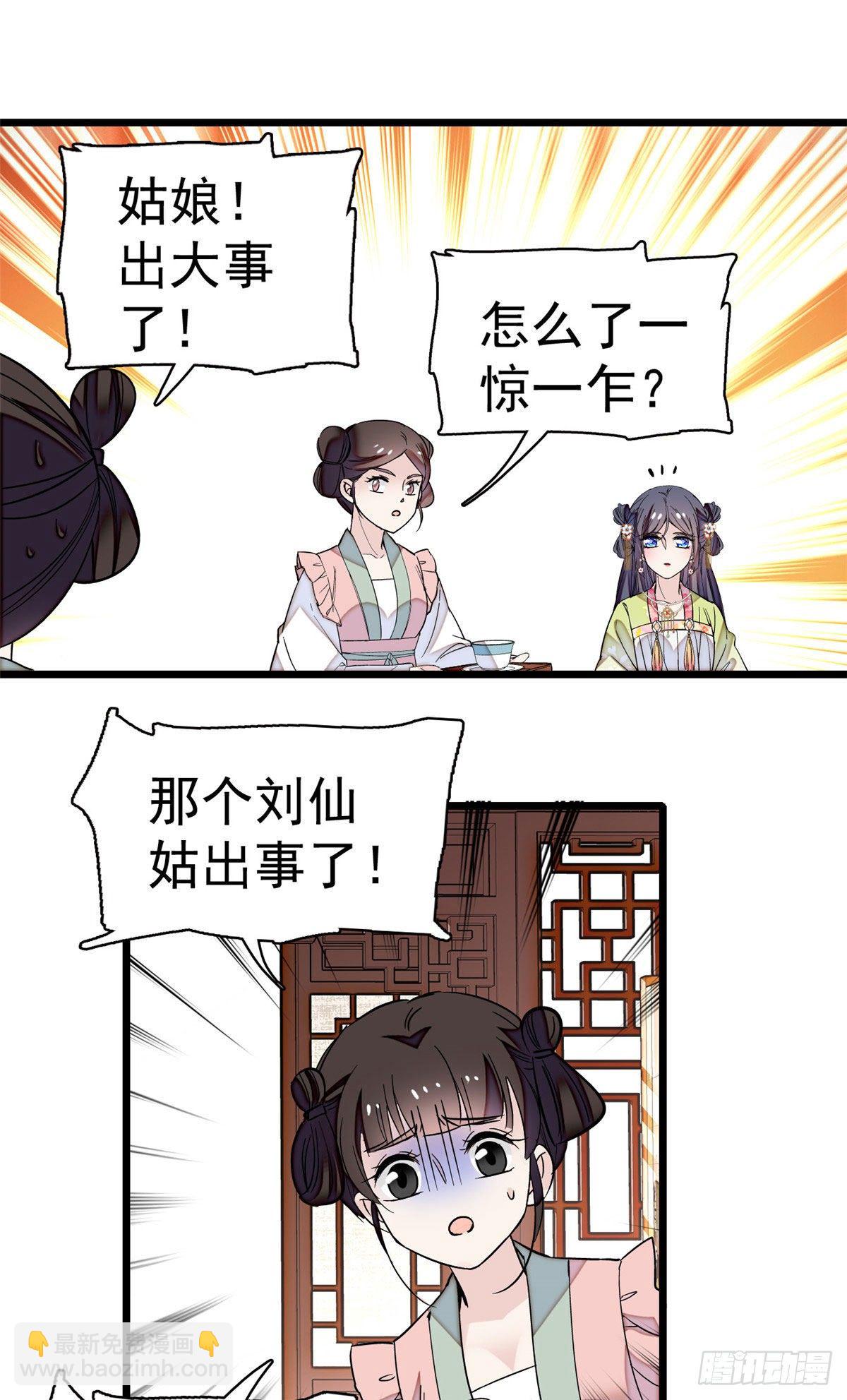 第41话 恶有恶报-第43话