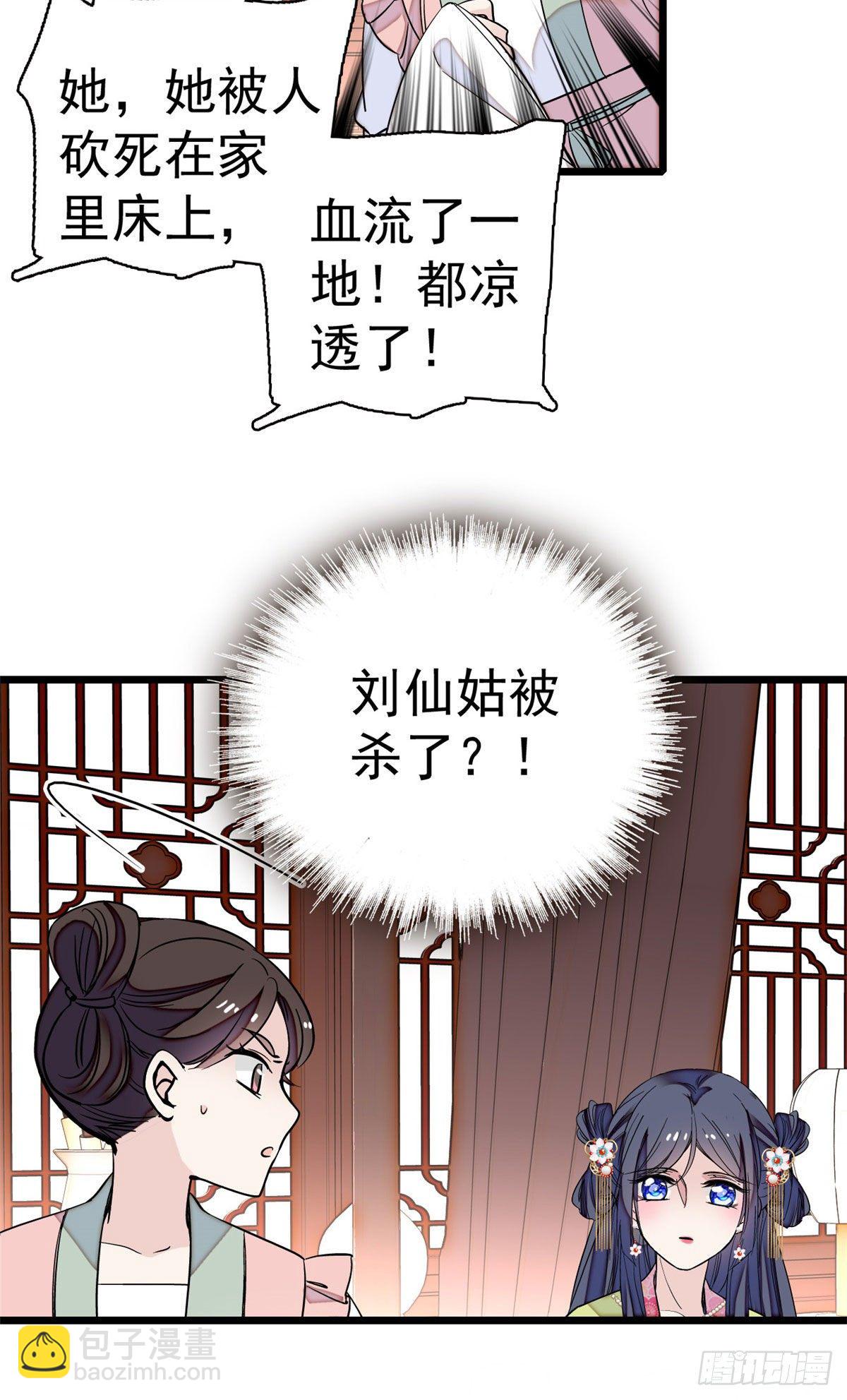 第41话 恶有恶报-第43话