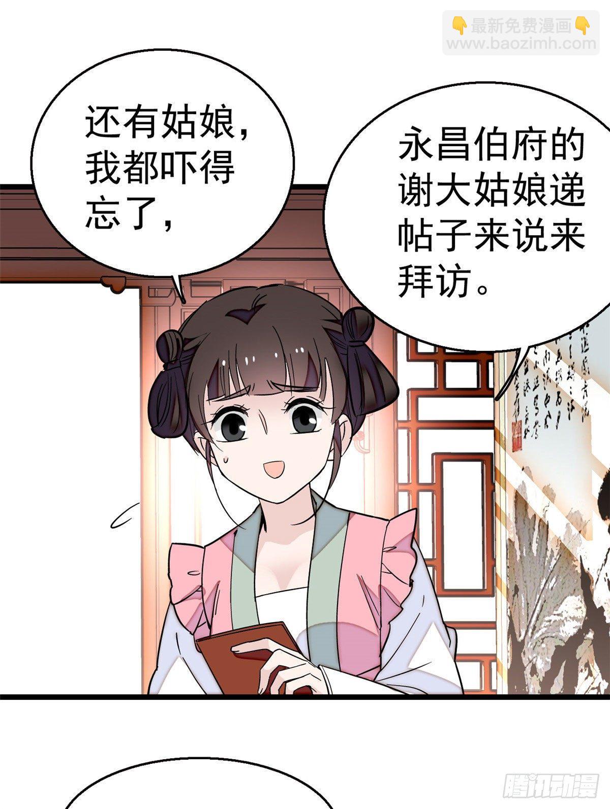 第41话 恶有恶报-第43话
