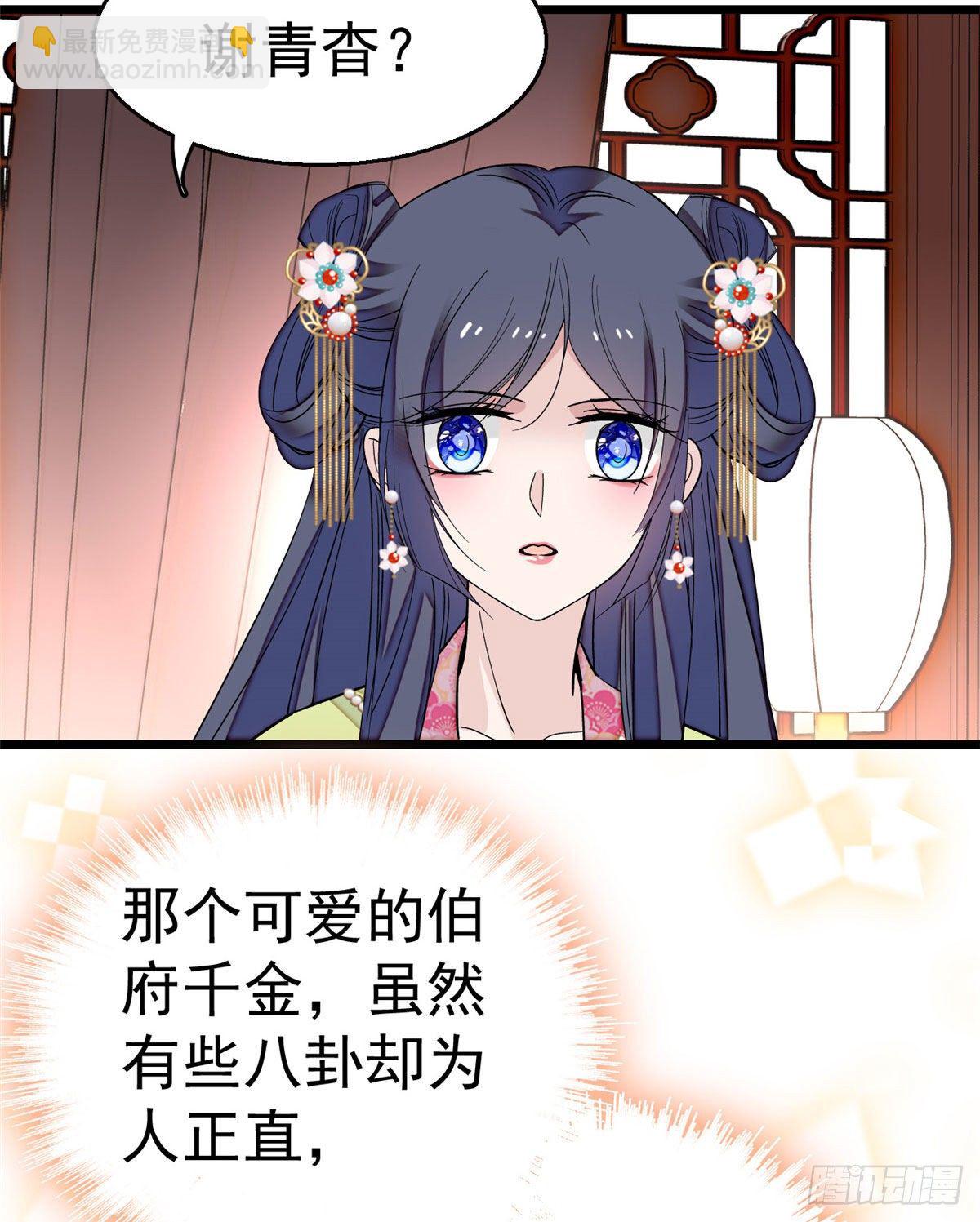 第41话 恶有恶报-第43话