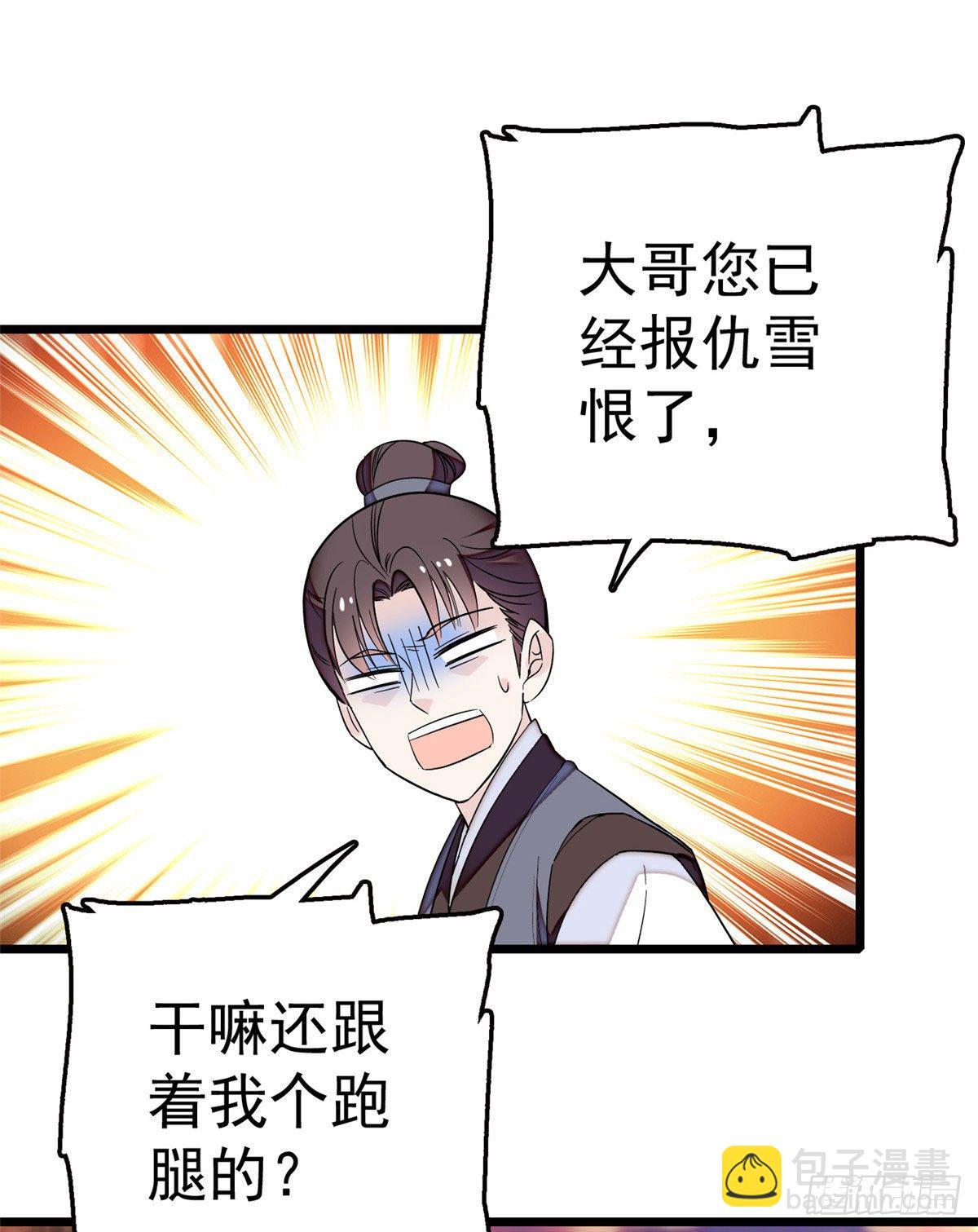 第41话 恶有恶报-第43话