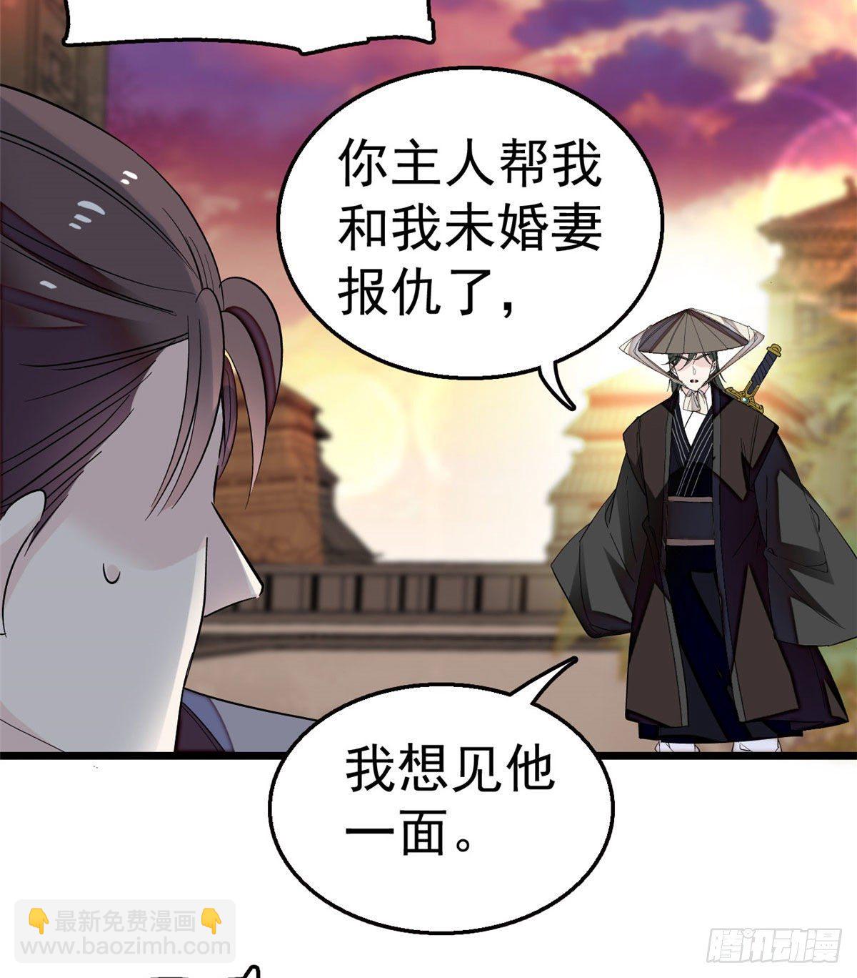 第41话 恶有恶报-第43话