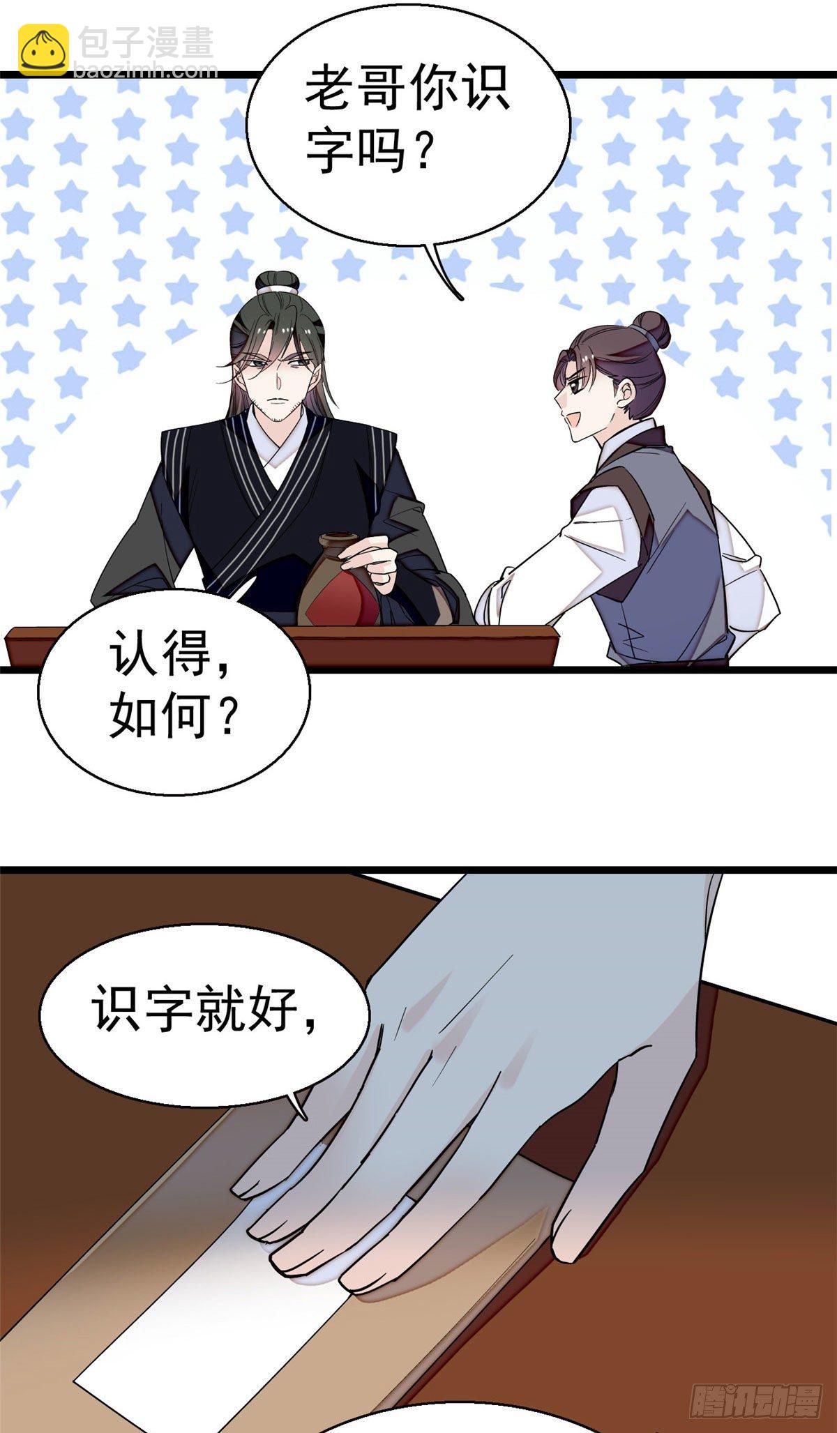 第41话 恶有恶报-第43话