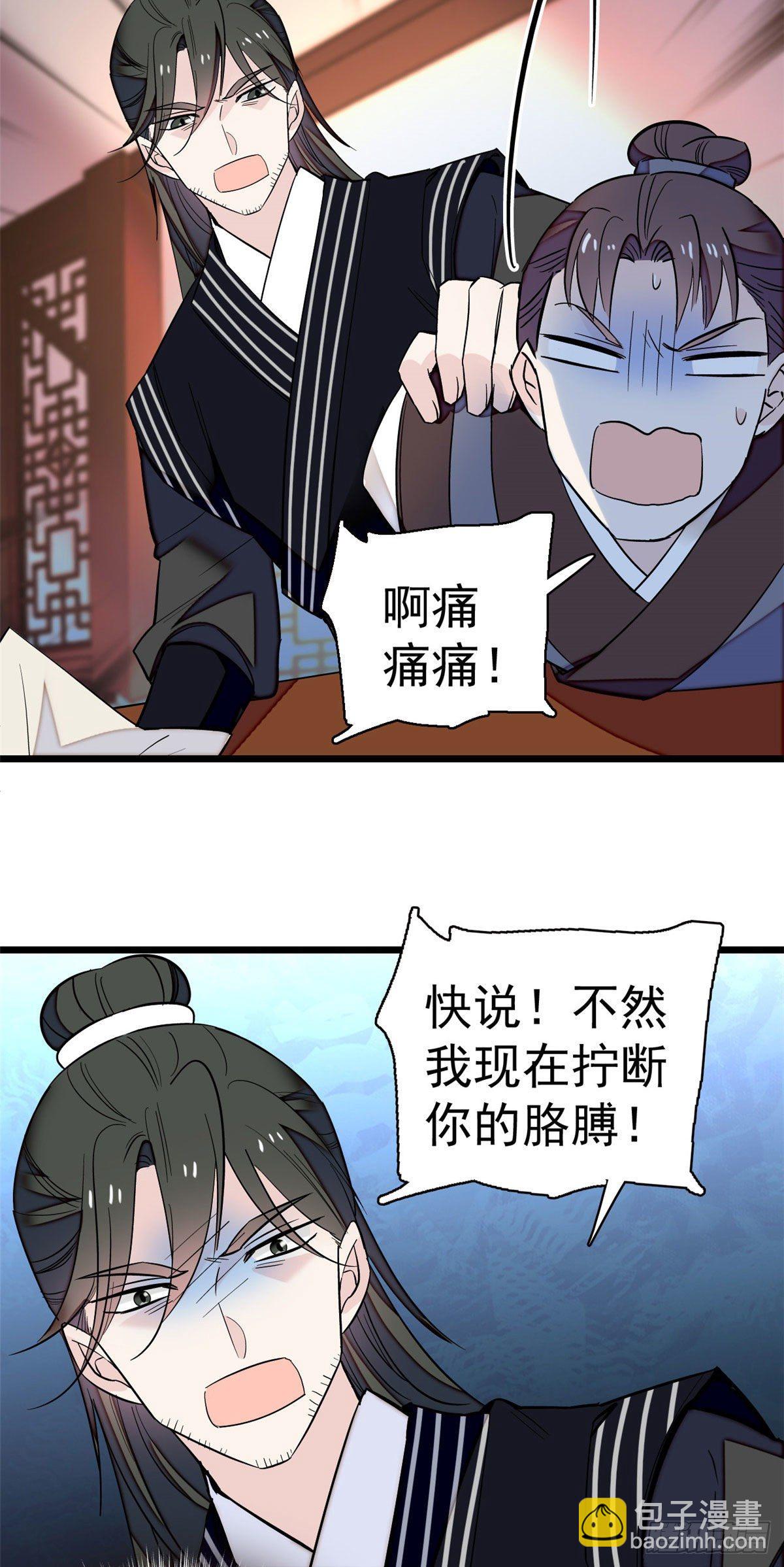 第41话 恶有恶报-第43话