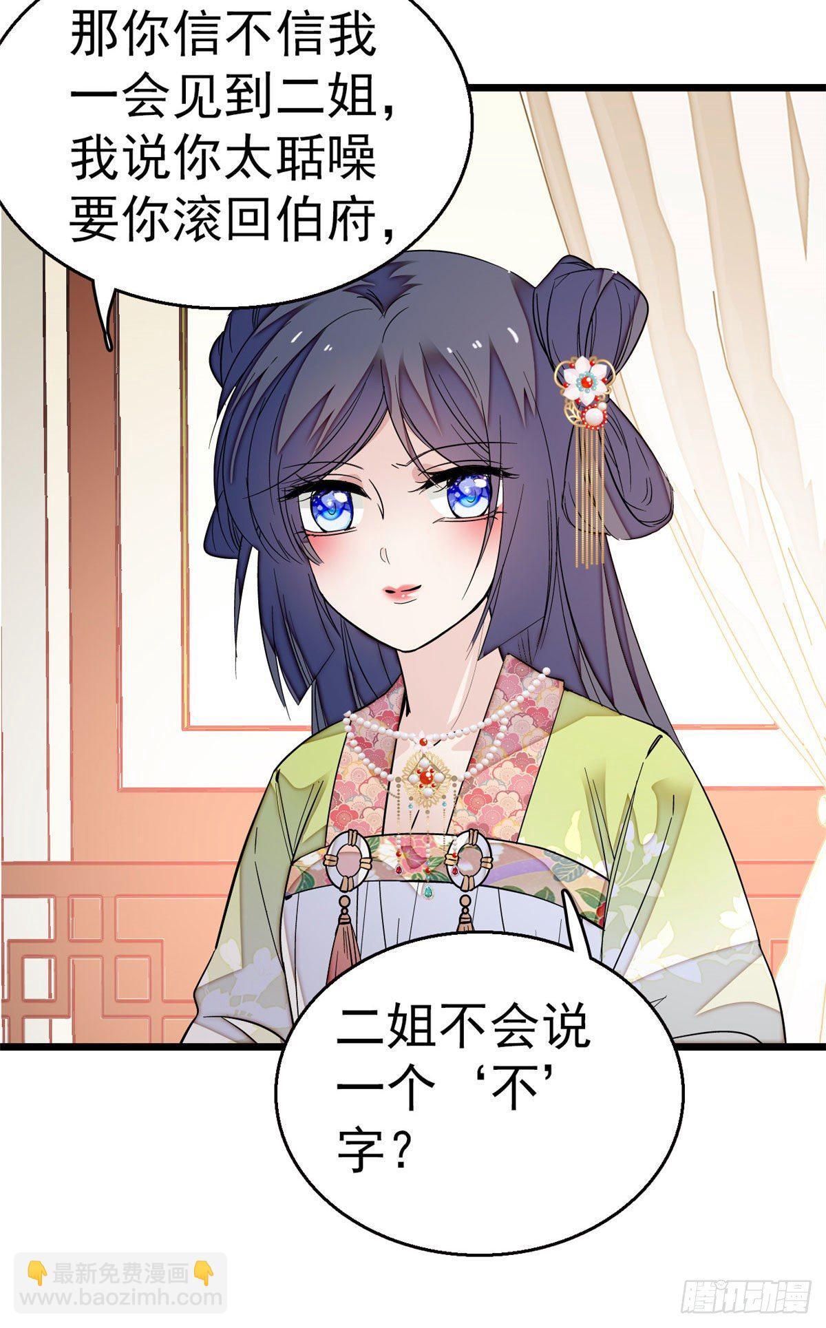 第43话 芍药花下(1/2)-第45话