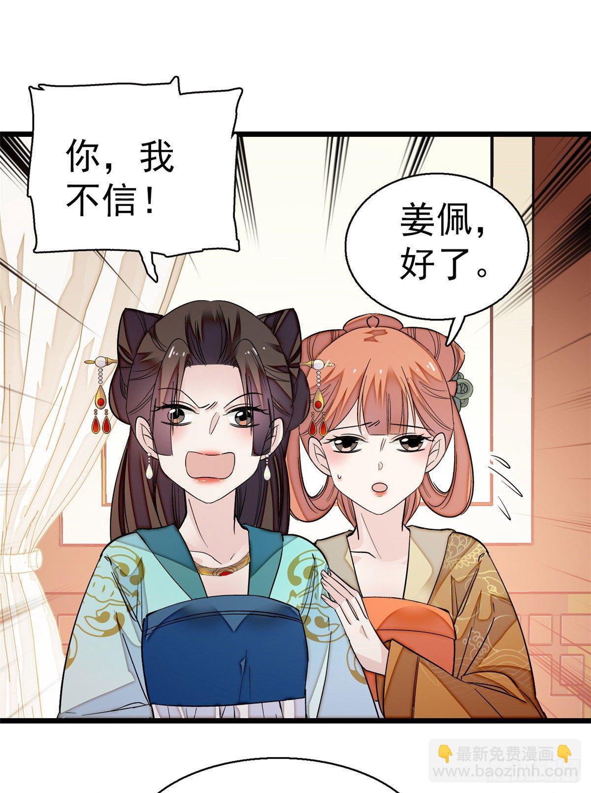 第43话 芍药花下(1/2)-第45话