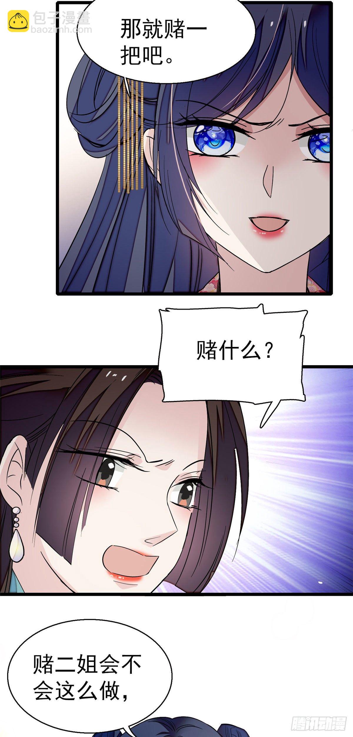 第43话 芍药花下(1/2)-第45话