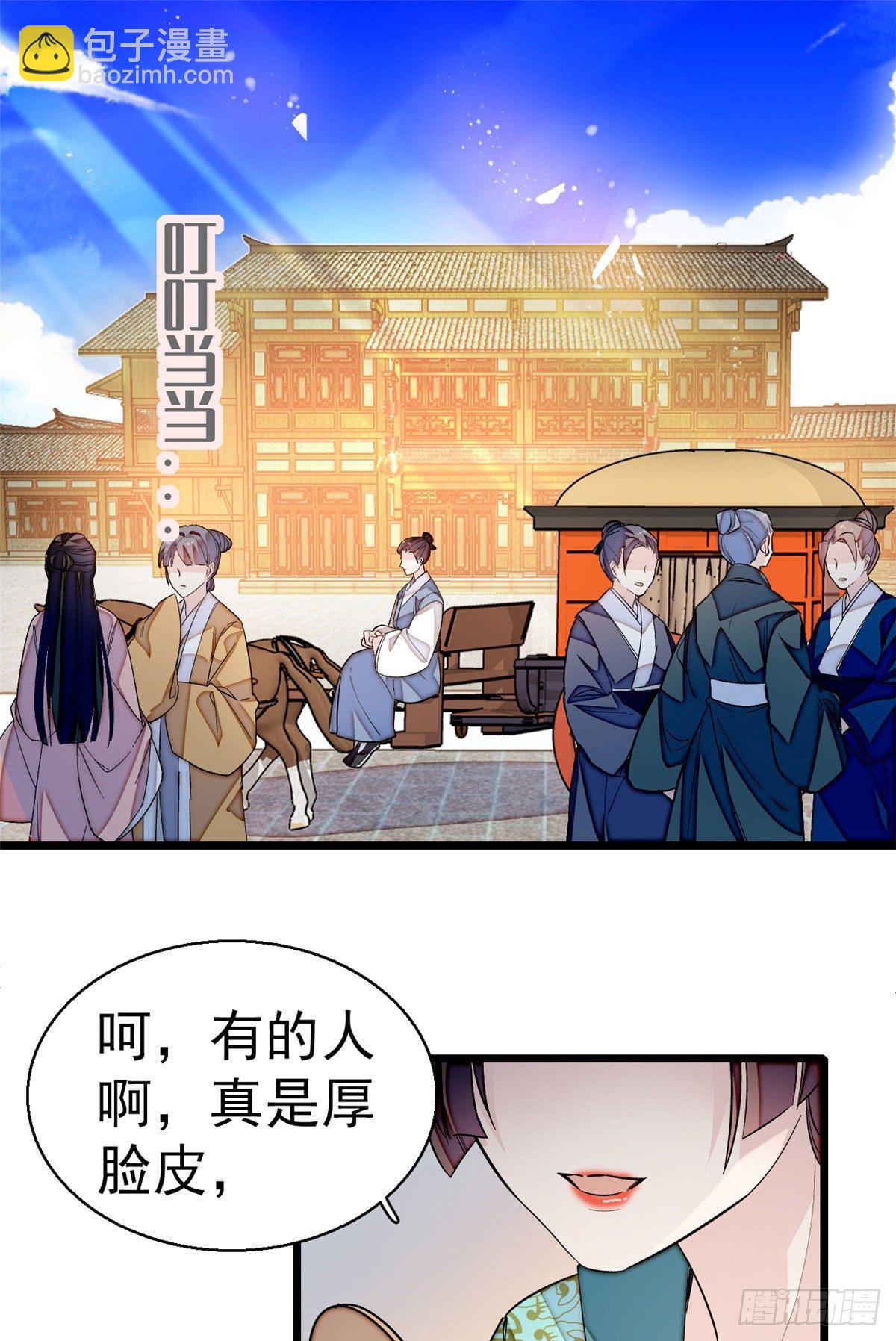 第43话 芍药花下(1/2)-第45话