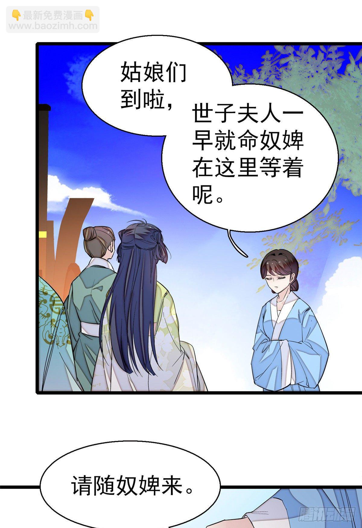 第43话 芍药花下(1/2)-第45话