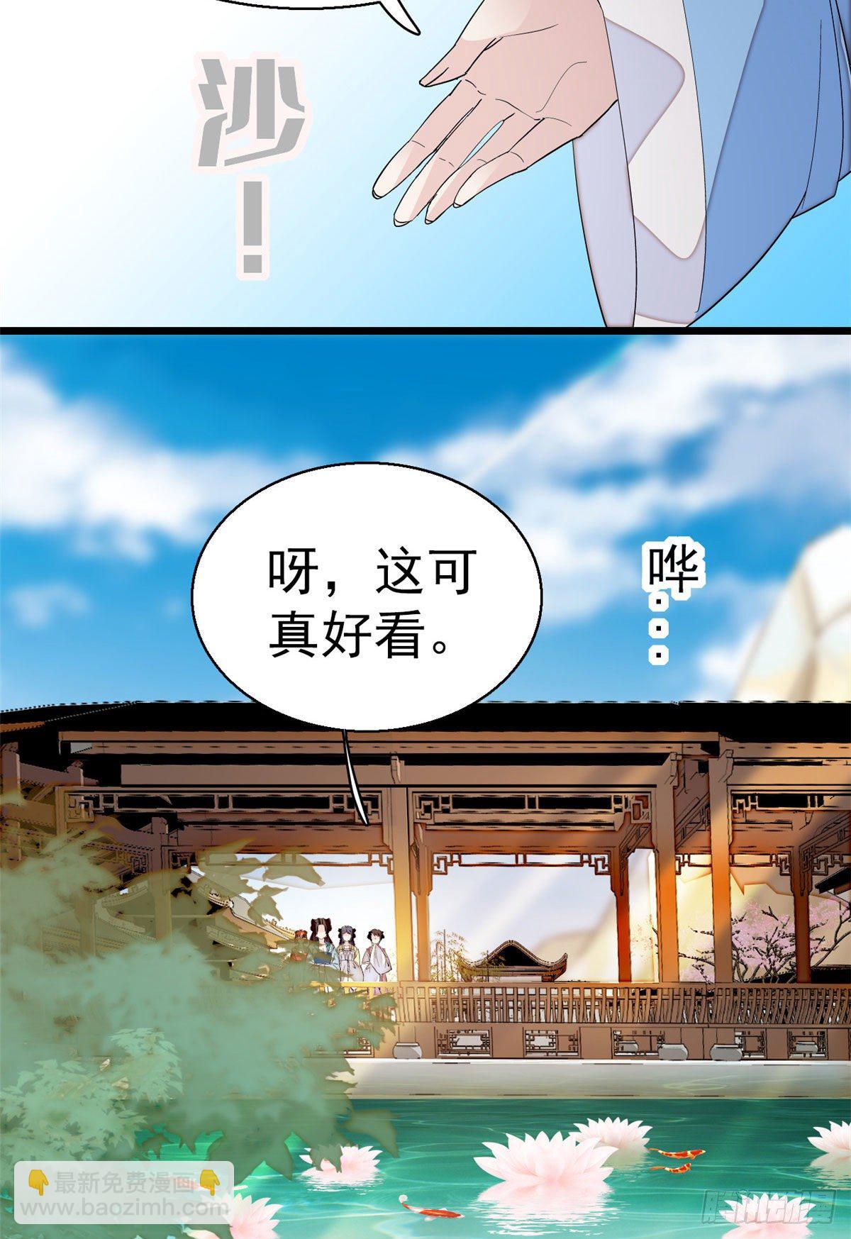 第43话 芍药花下(1/2)-第45话